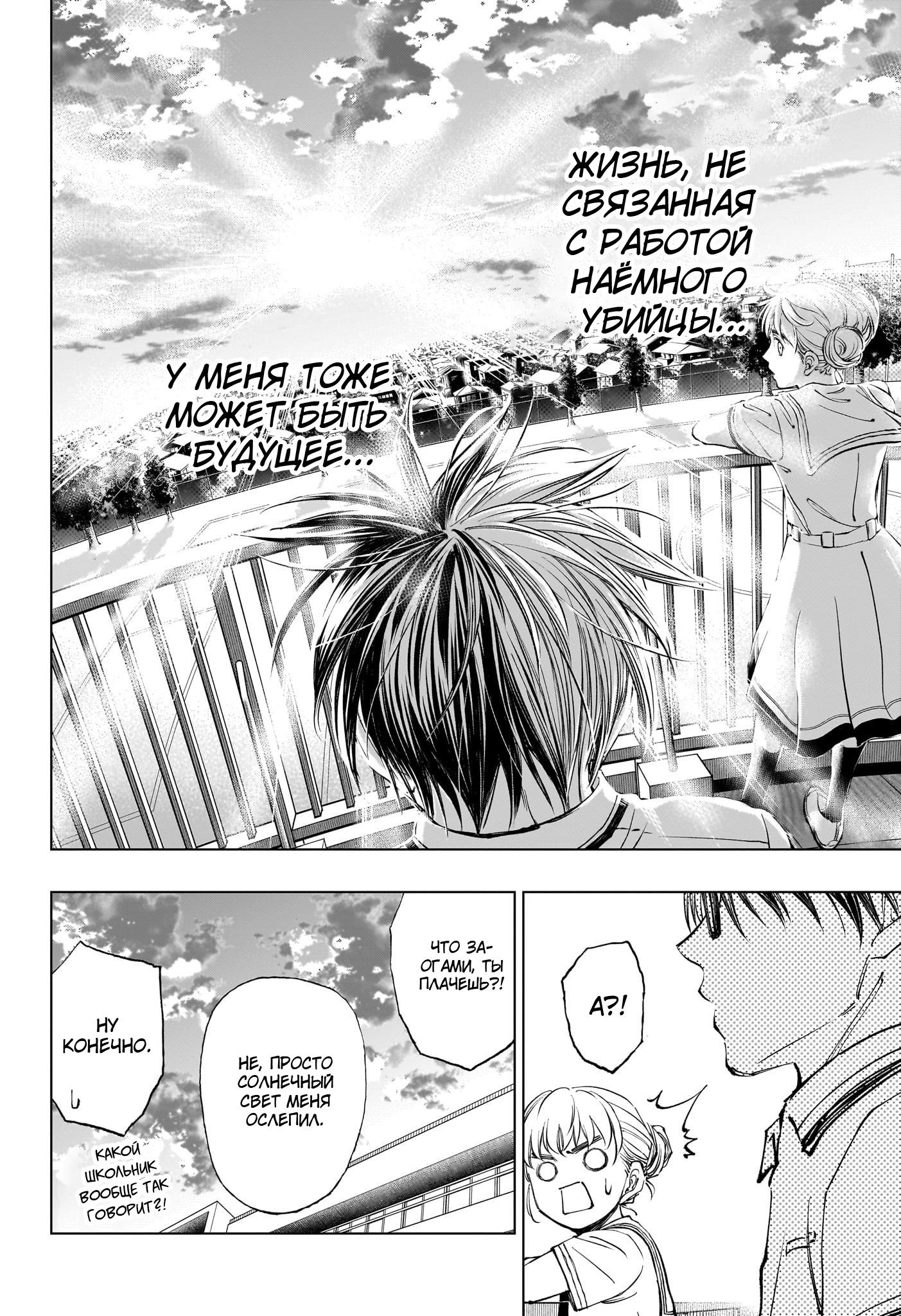 Read Kill Blue RU Manga Online