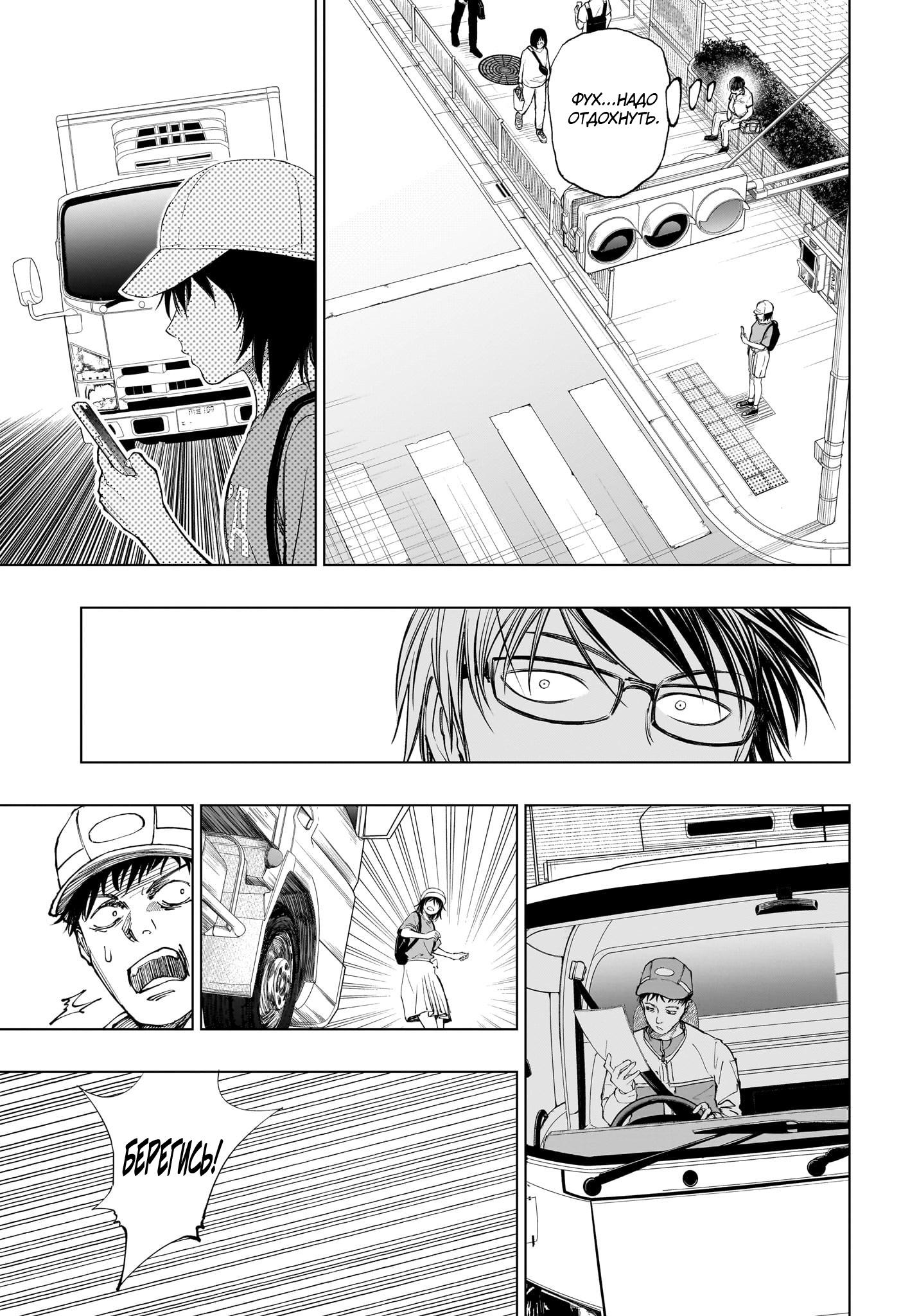 Read Kill Blue RU Manga Online