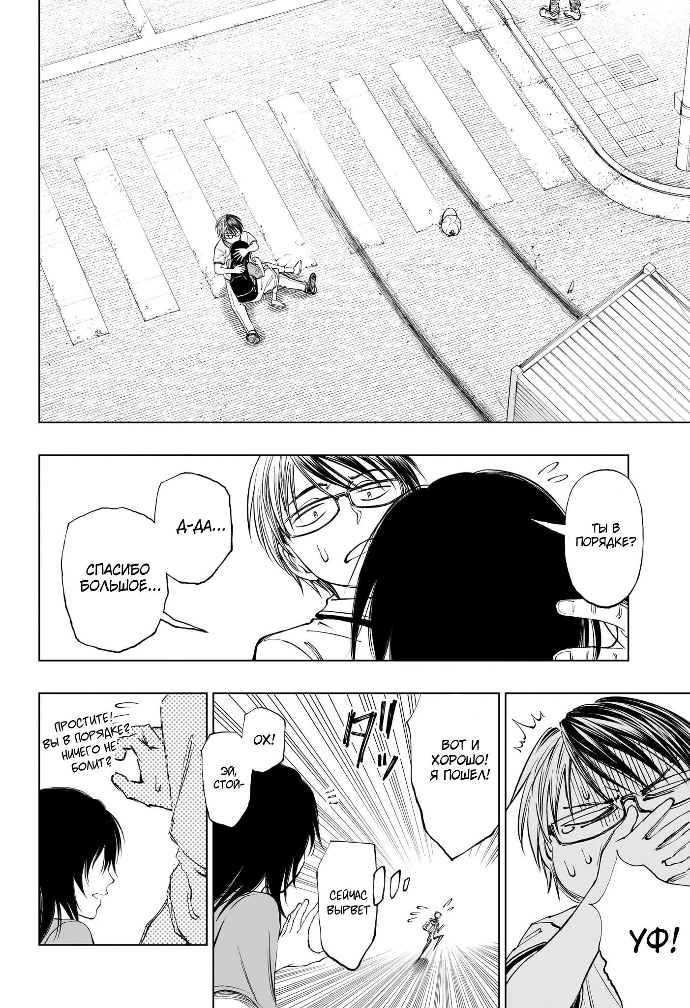 Read Kill Blue RU Manga Online