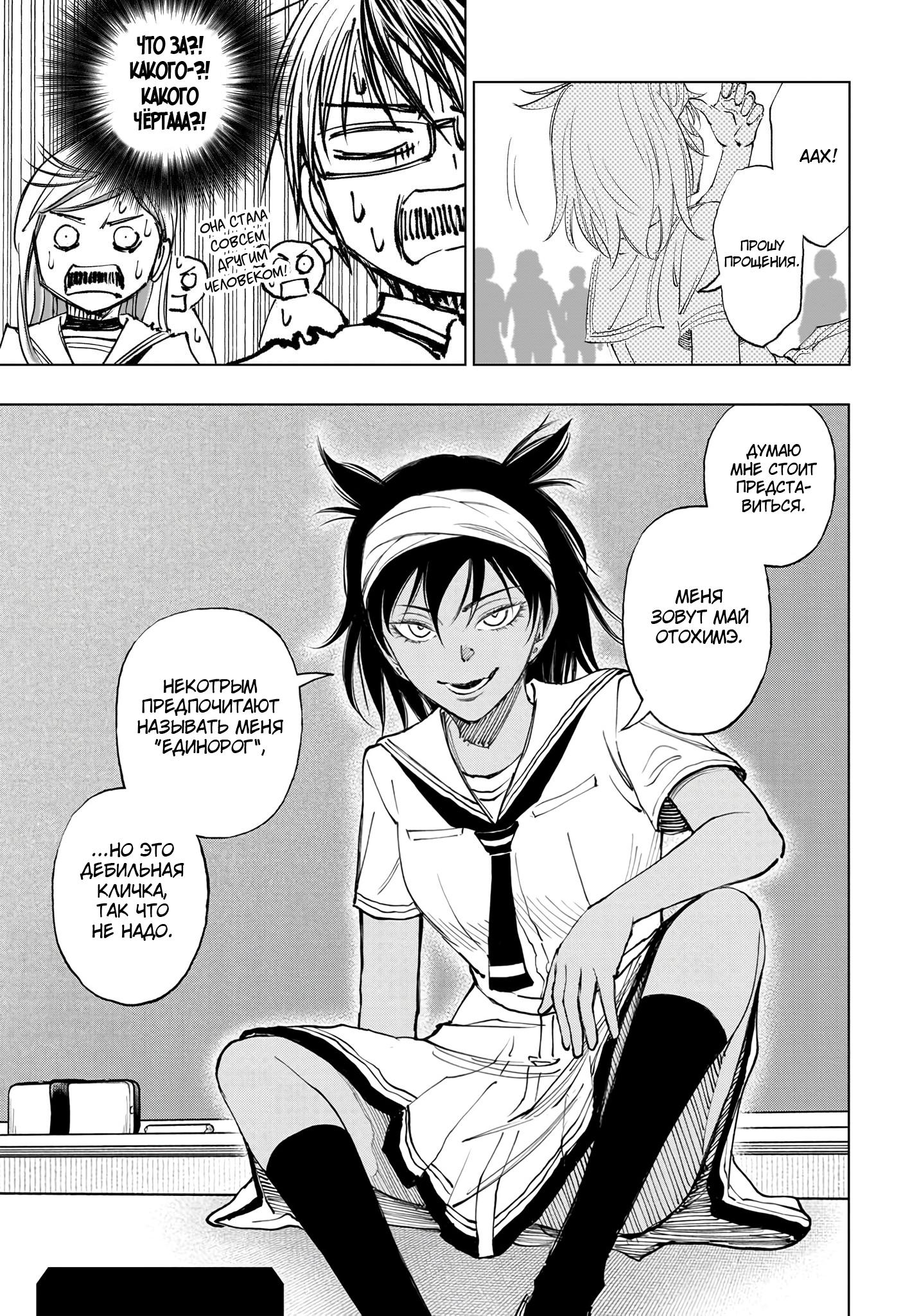 Read Kill Blue RU Manga Online