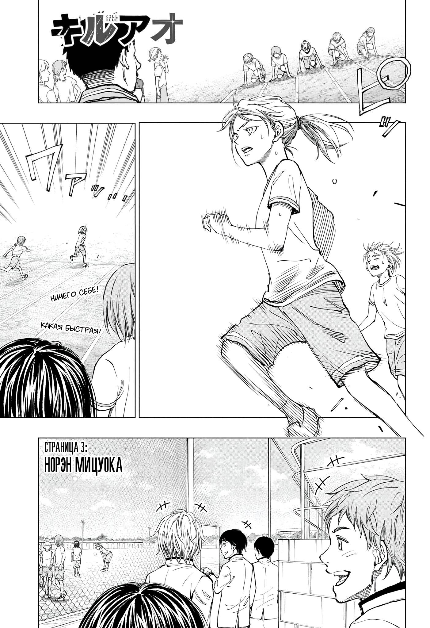 Read Kill Blue RU Manga Online