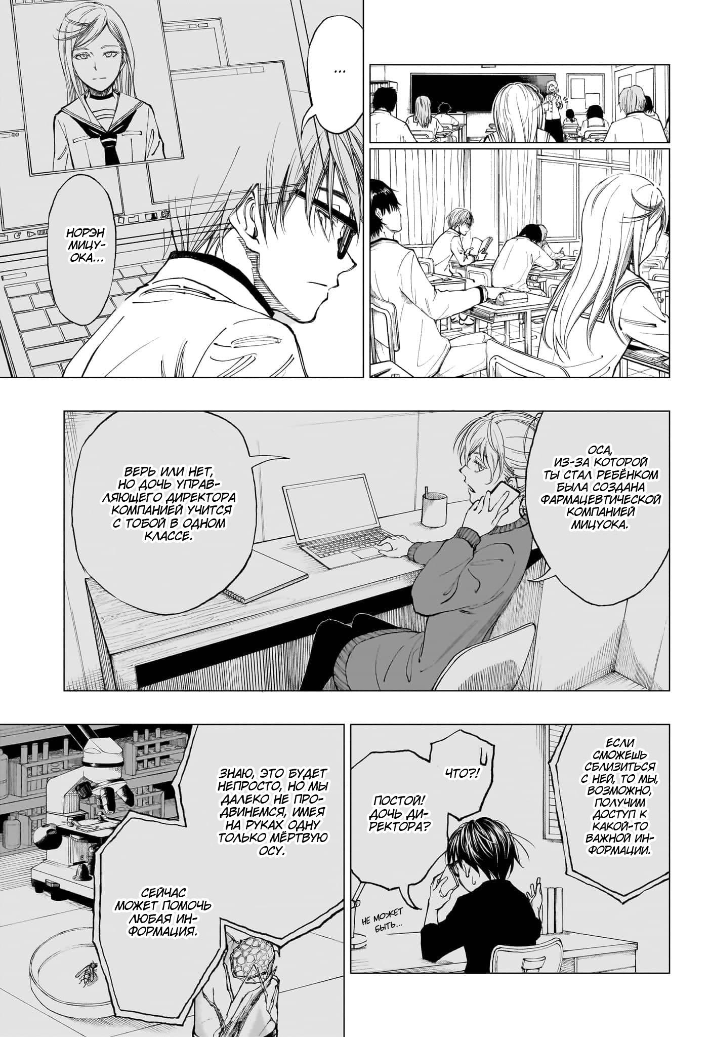 Read Kill Blue RU Manga Online