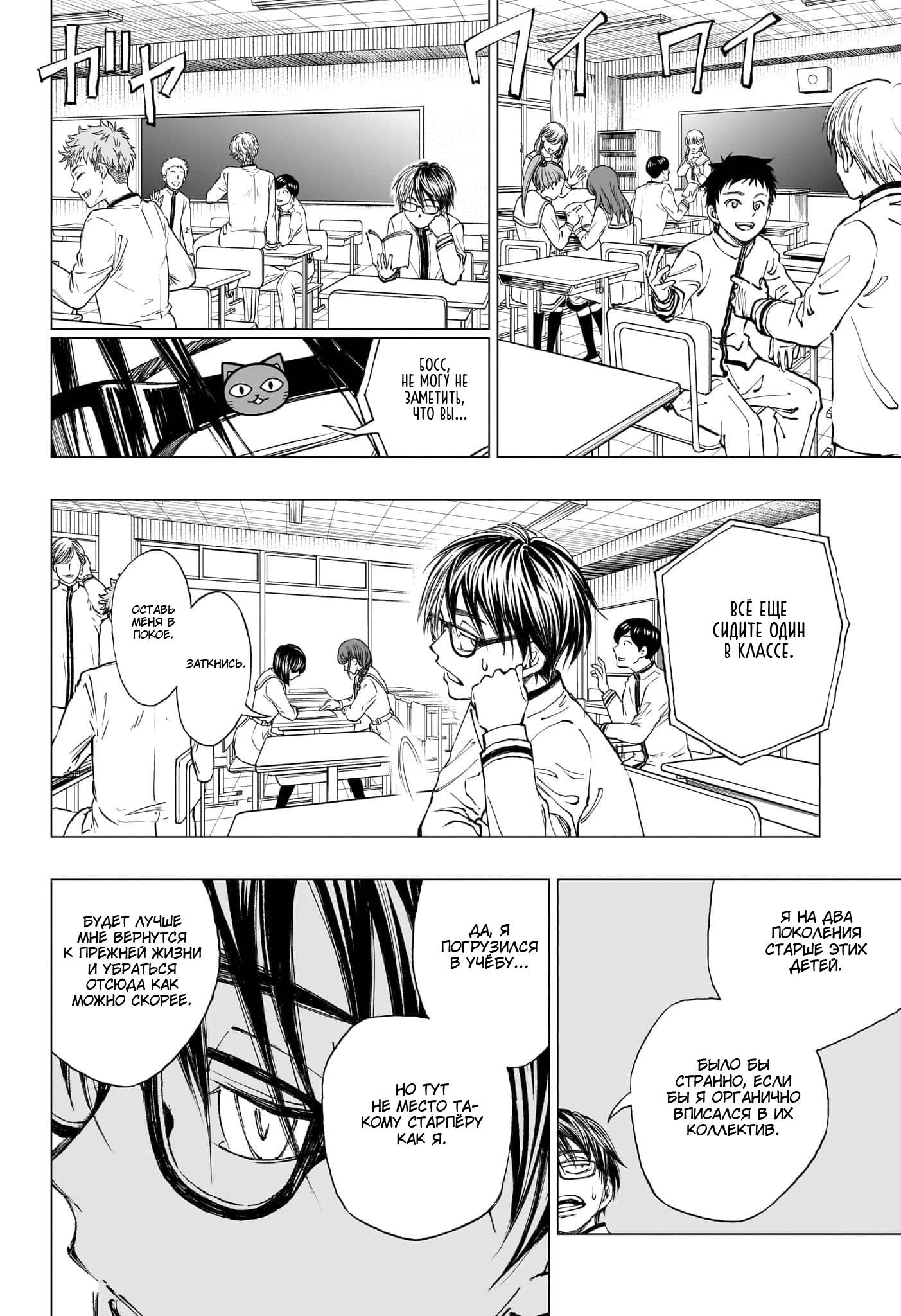 Read Kill Blue RU Manga Online