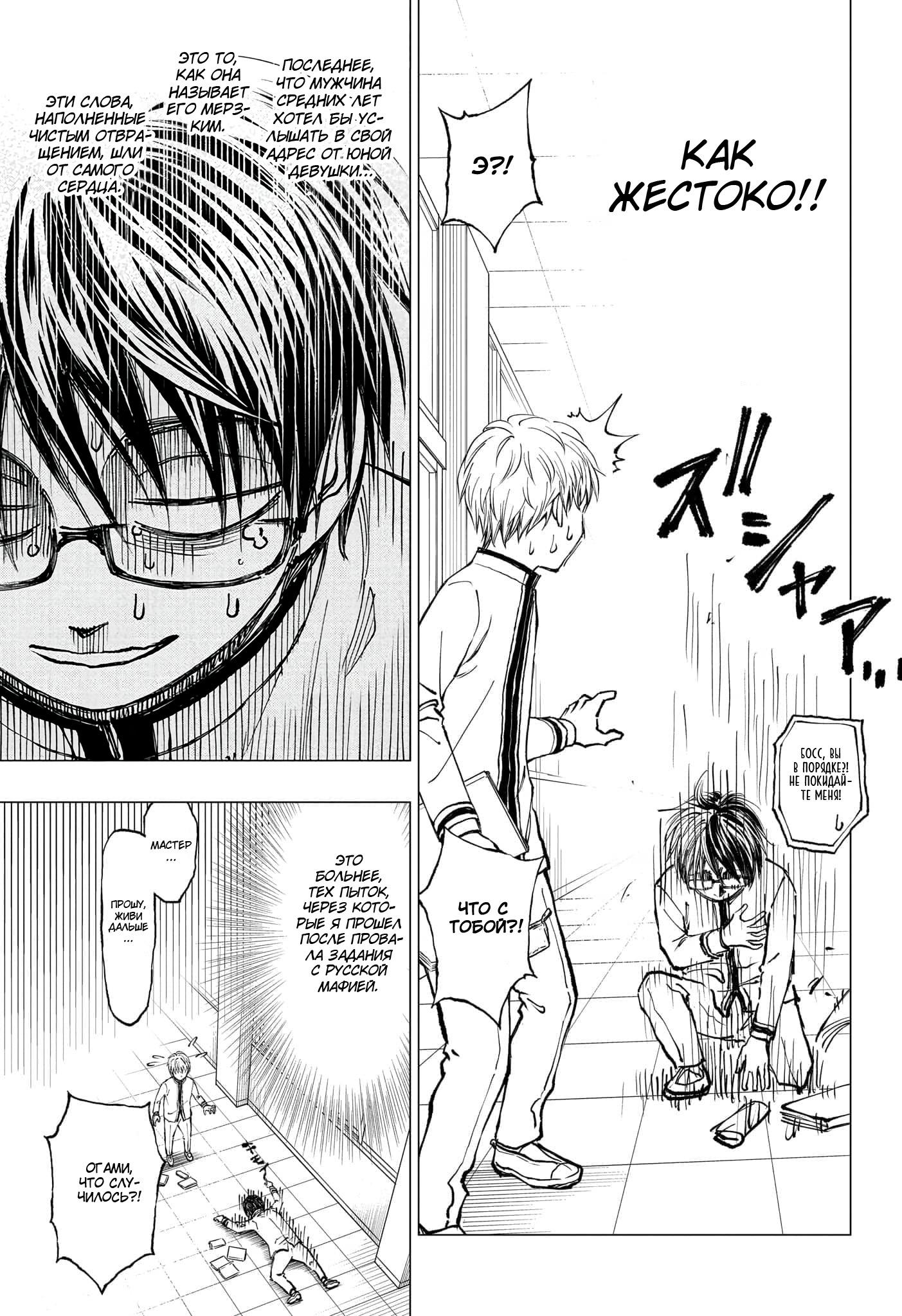 Read Kill Blue RU Manga Online