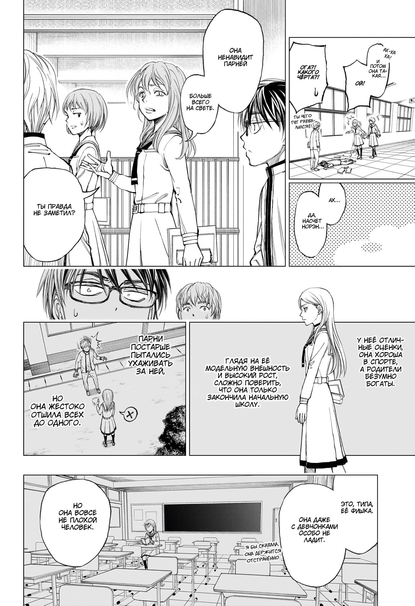 Read Kill Blue RU Manga Online