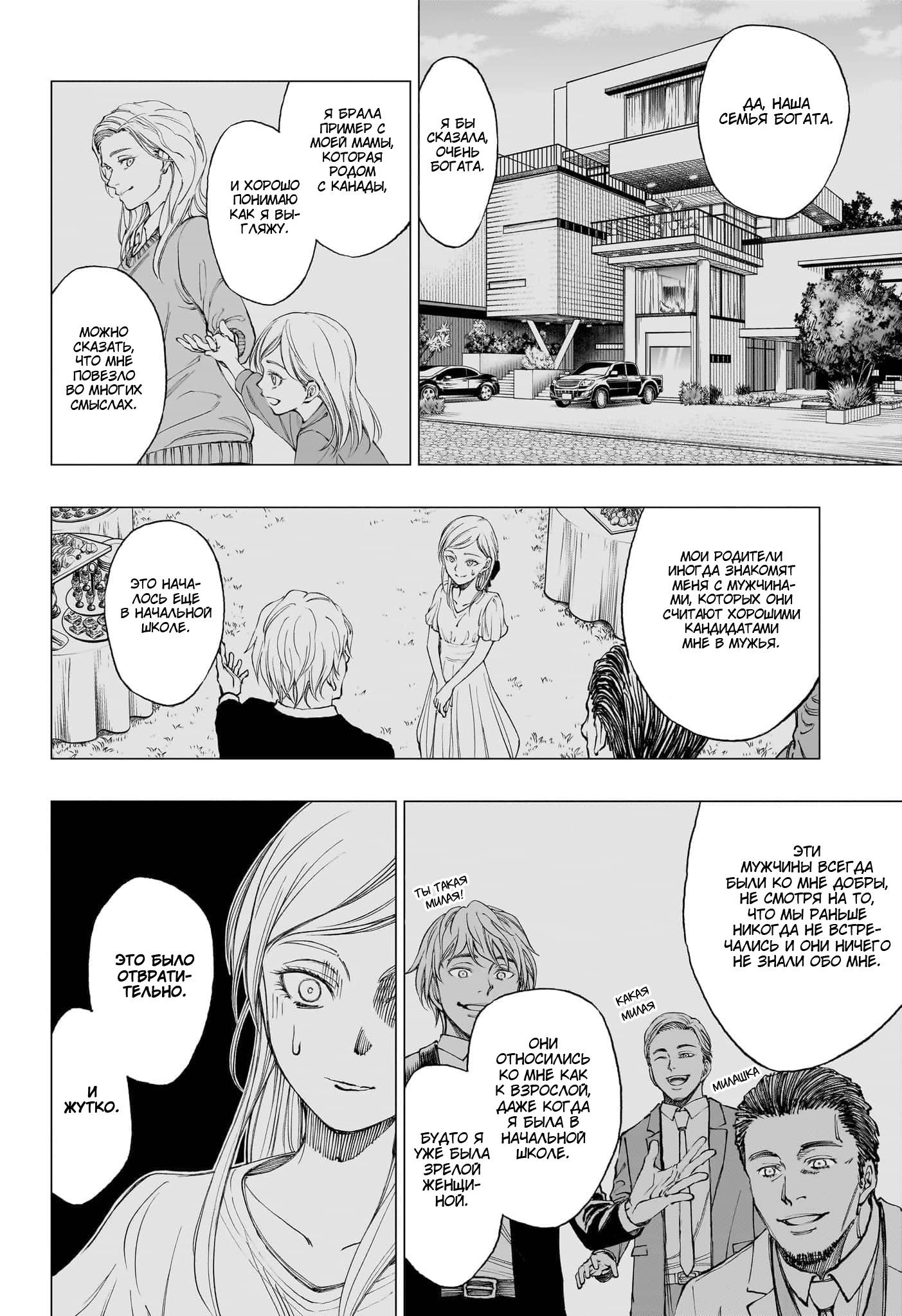 Read Kill Blue RU Manga Online