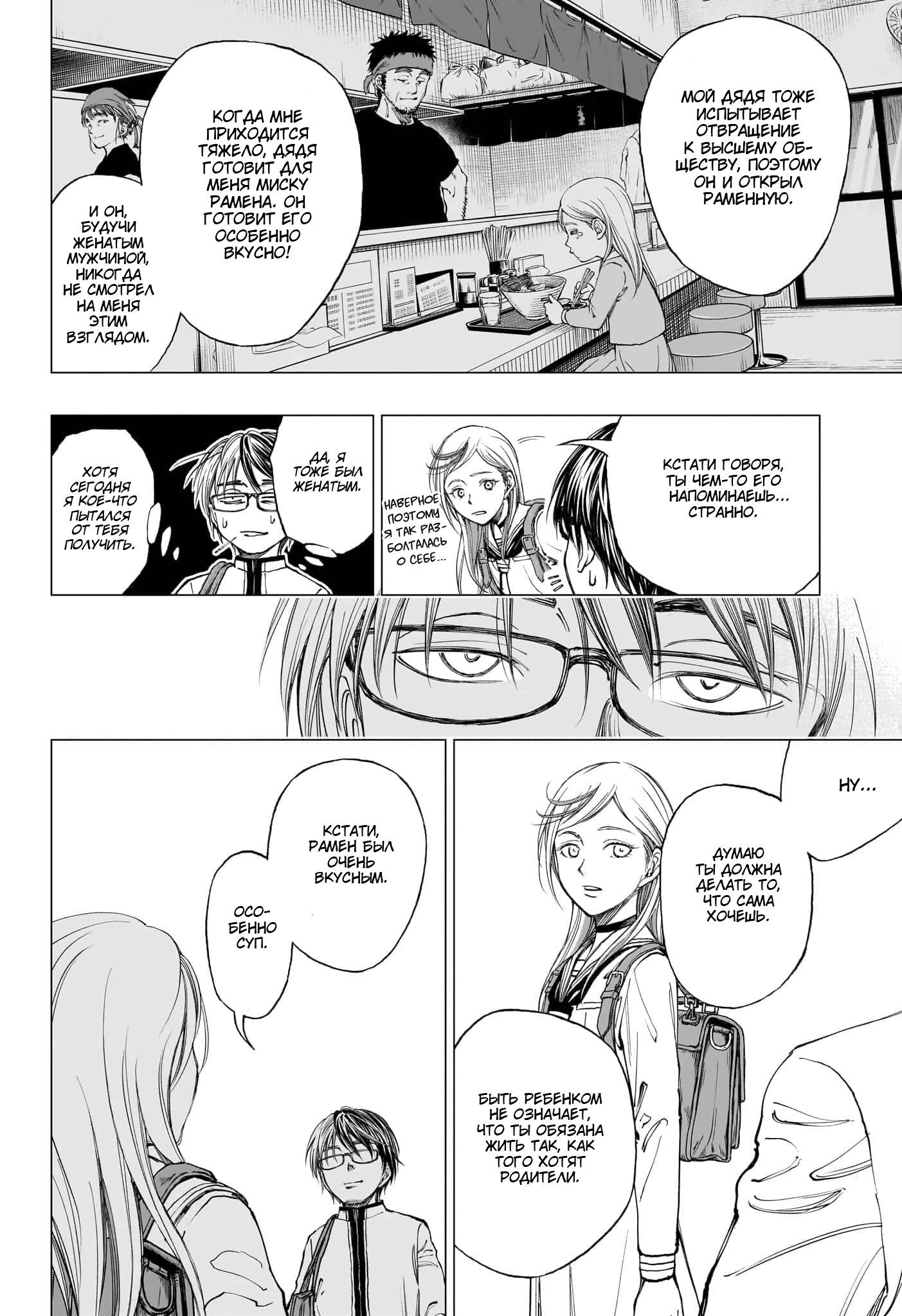 Read Kill Blue RU Manga Online