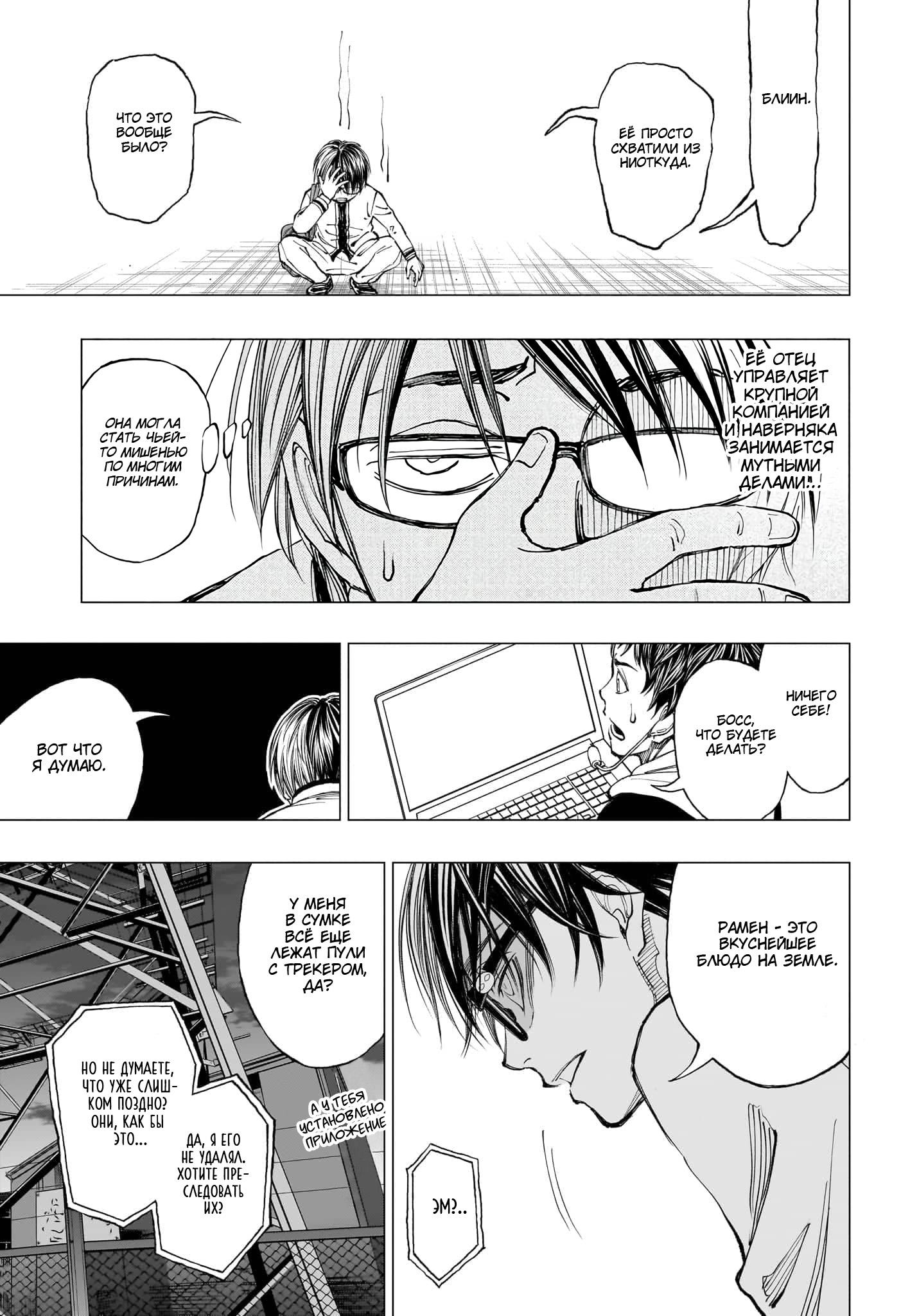 Read Kill Blue RU Manga Online