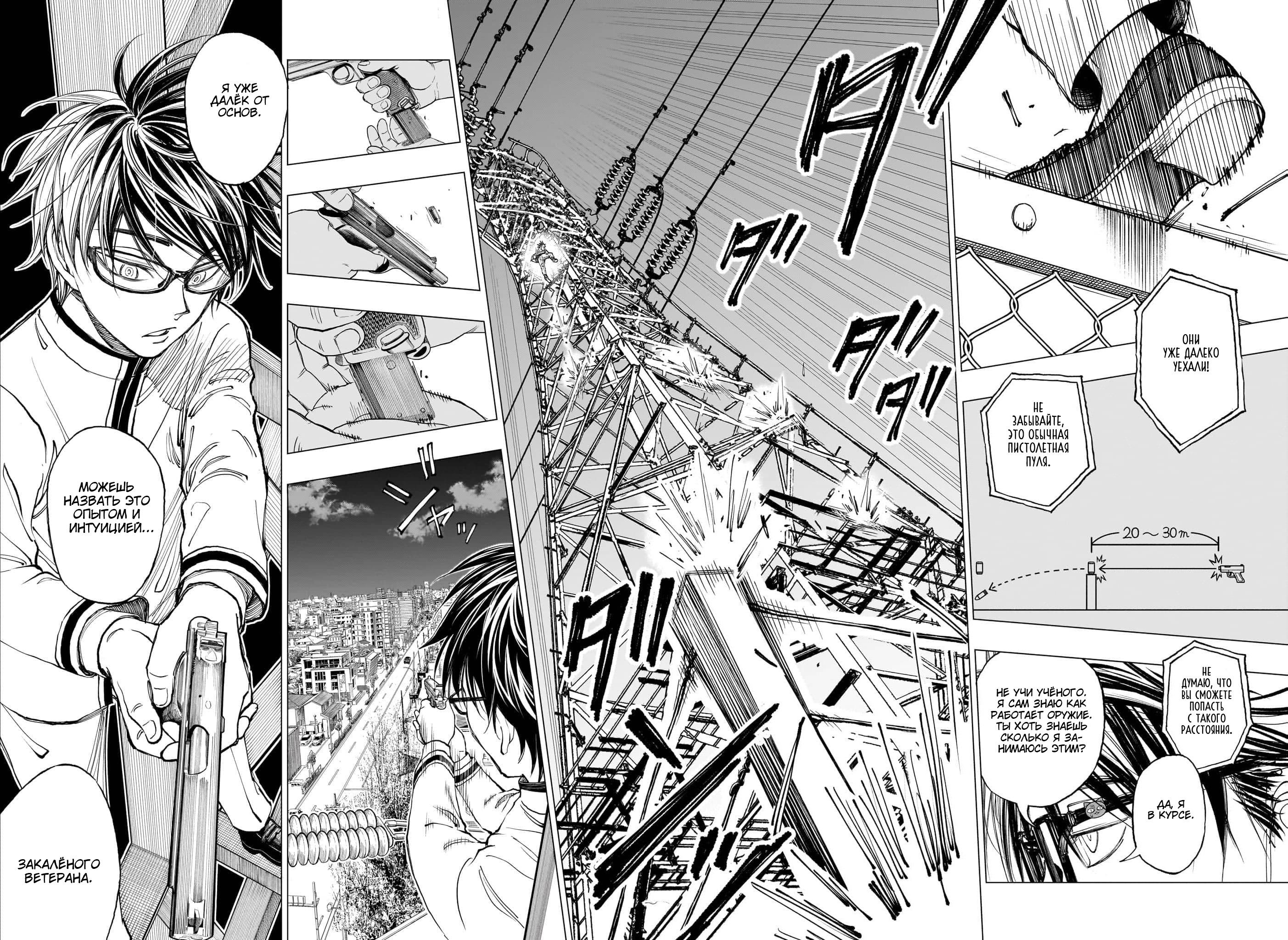 Read Kill Blue RU Manga Online