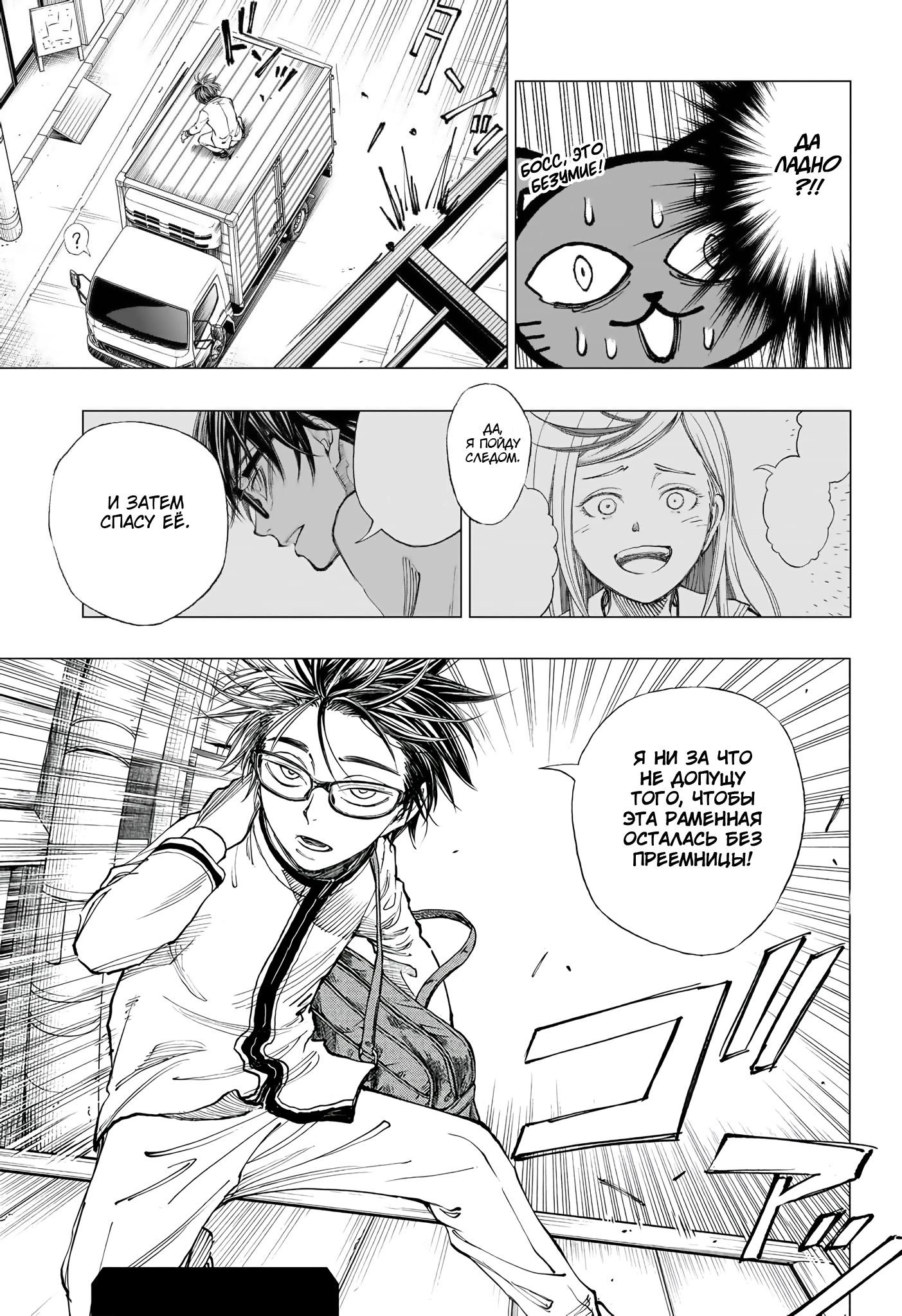 Read Kill Blue RU Manga Online