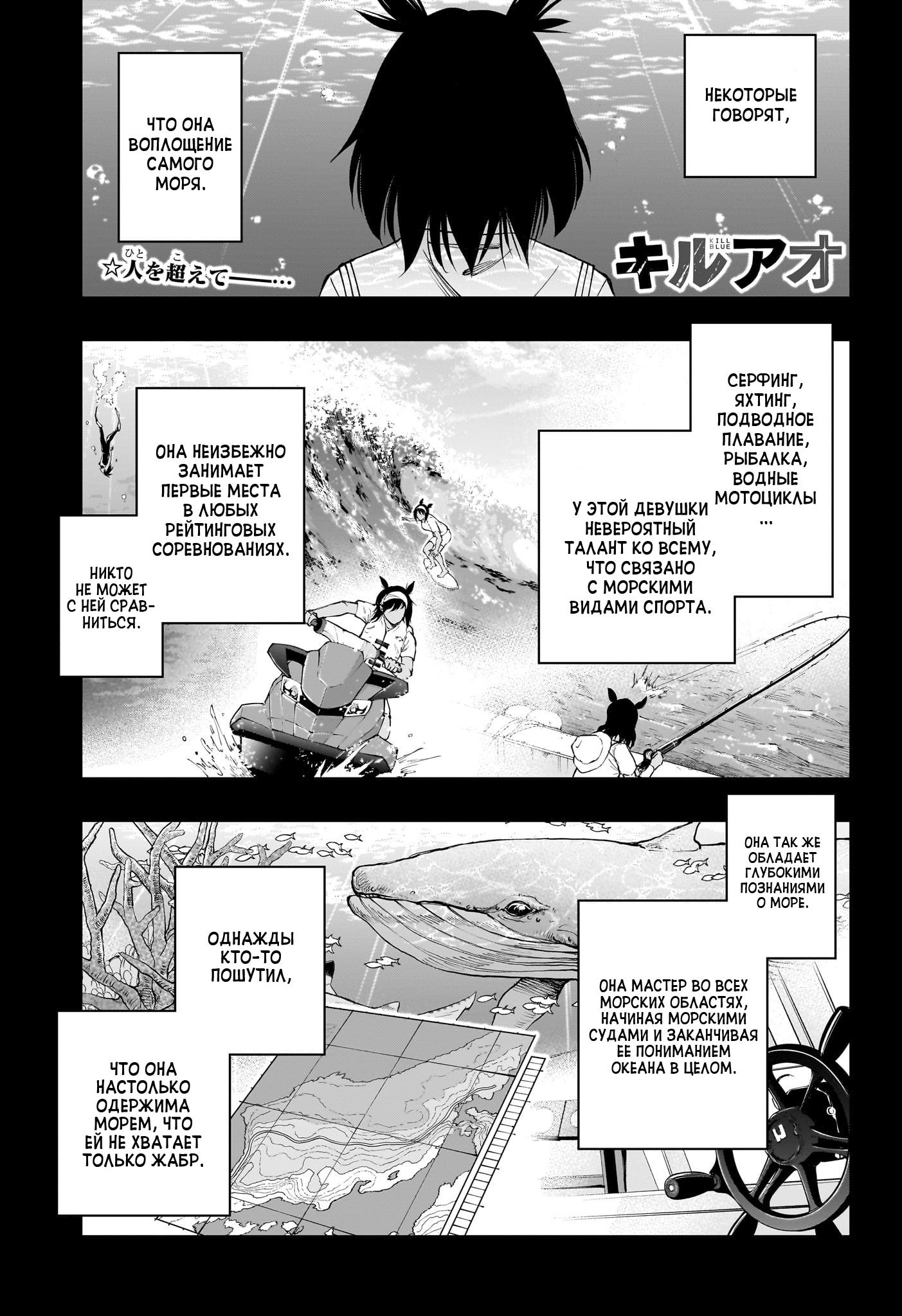 Read Kill Blue RU Manga Online