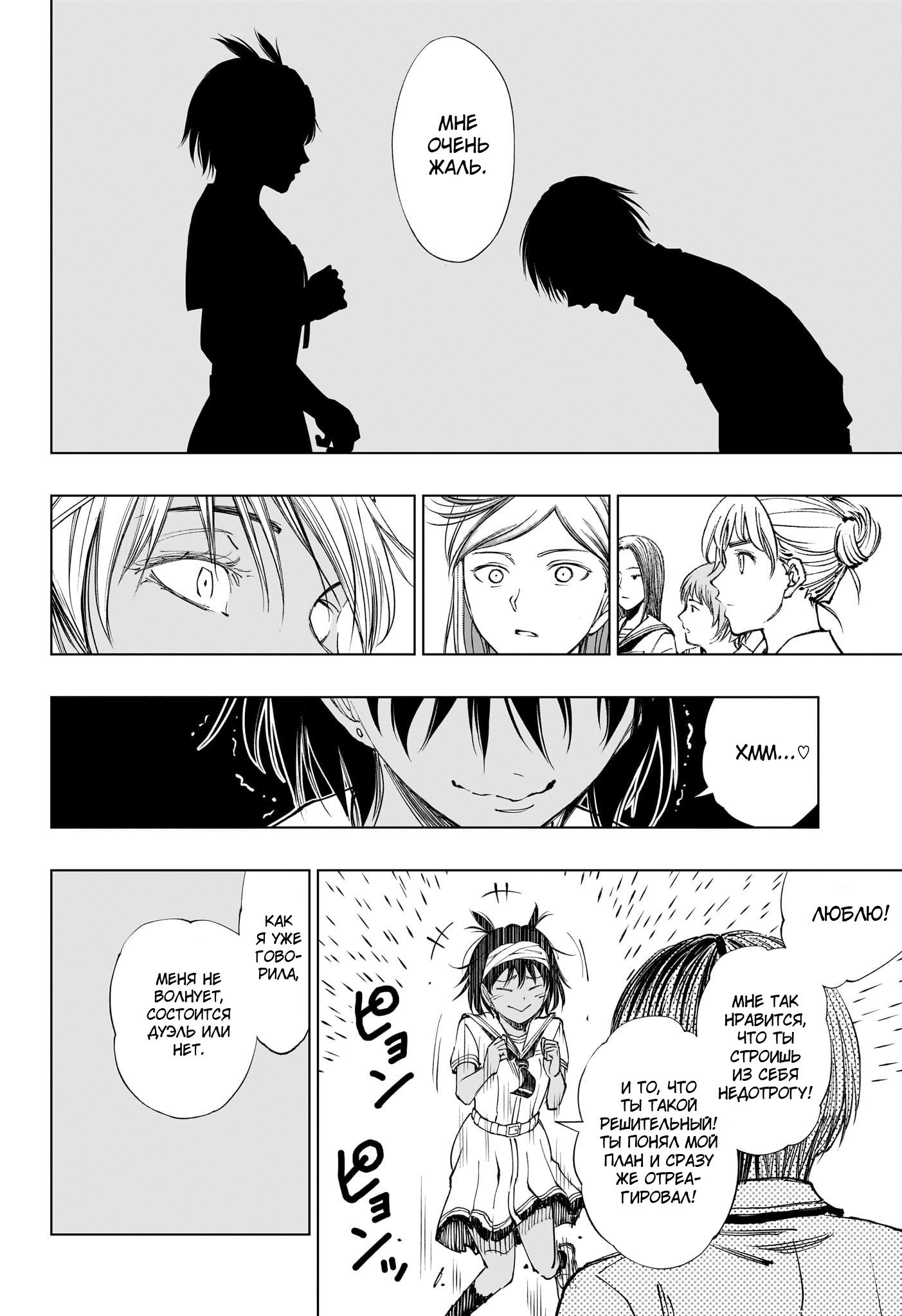 Read Kill Blue RU Manga Online