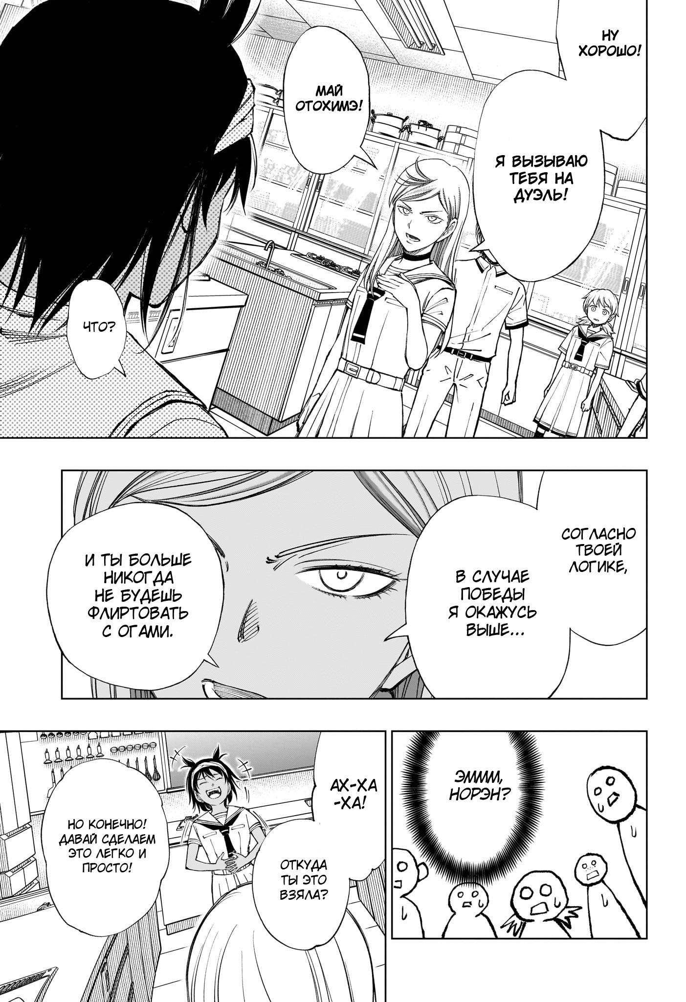 Read Kill Blue RU Manga Online