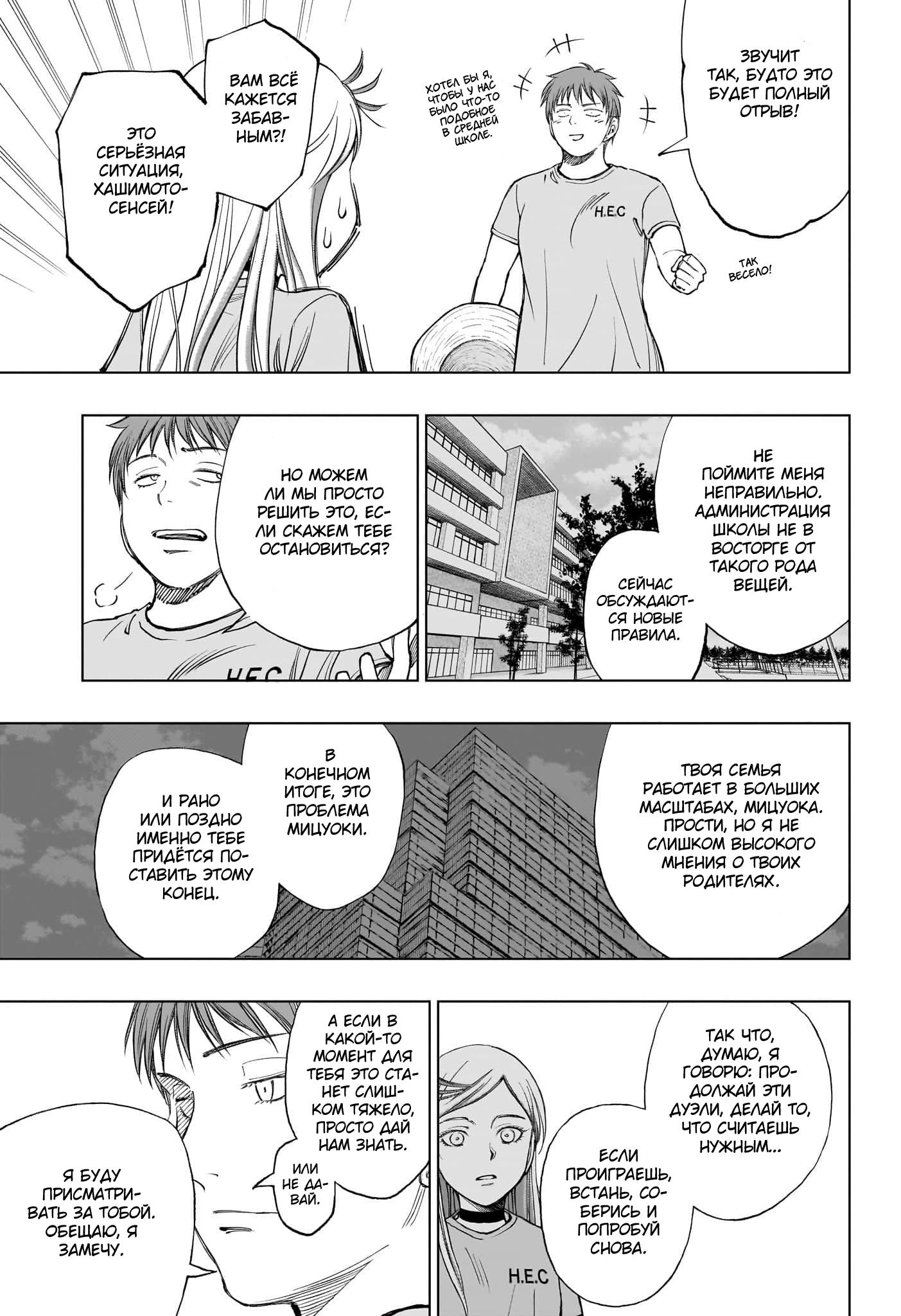 Read Kill Blue RU Manga Online