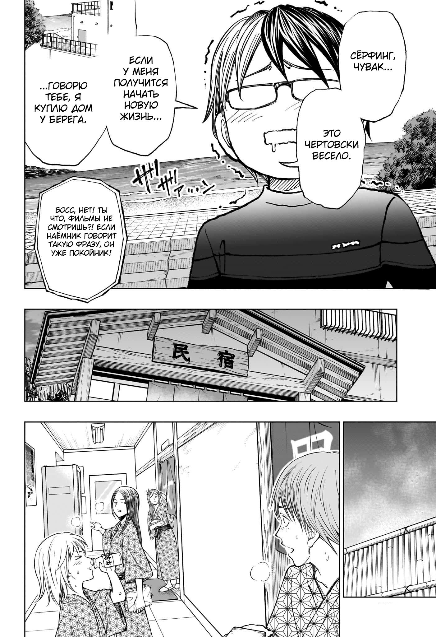 Read Kill Blue RU Manga Online
