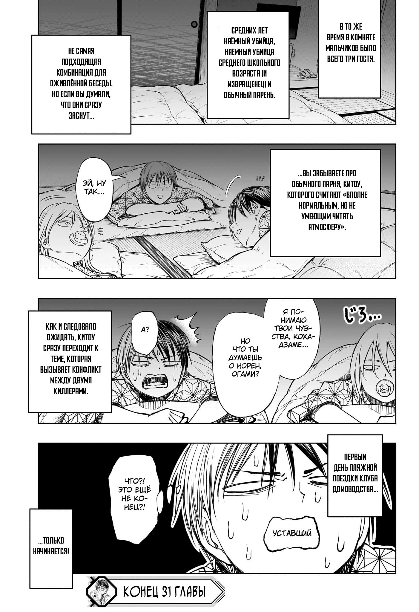 Read Kill Blue RU Manga Online