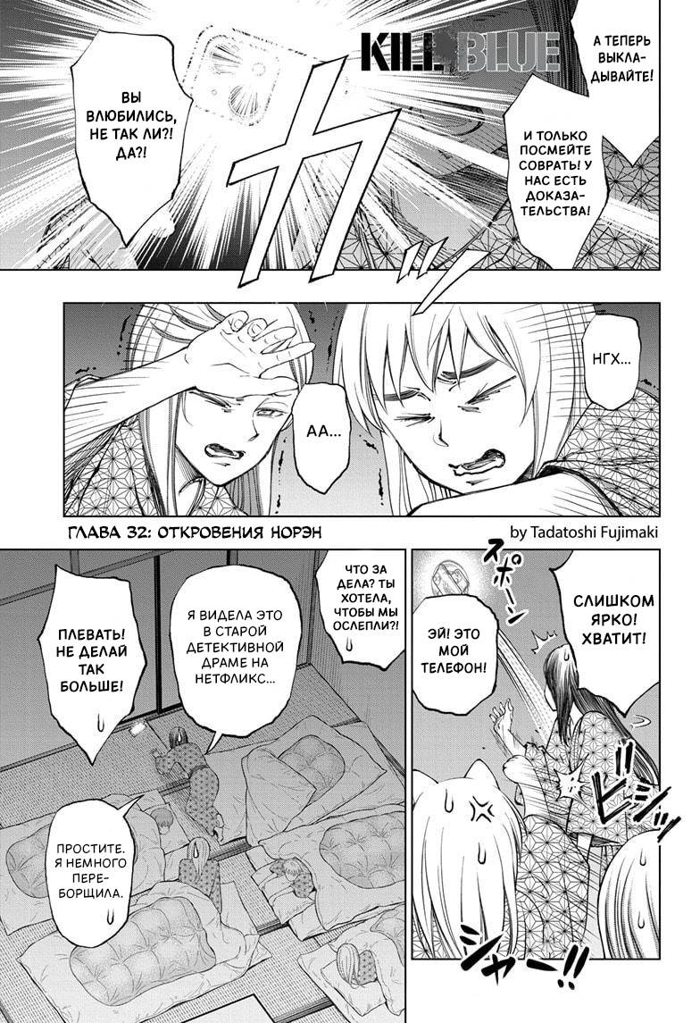 Read Kill Blue RU Manga Online