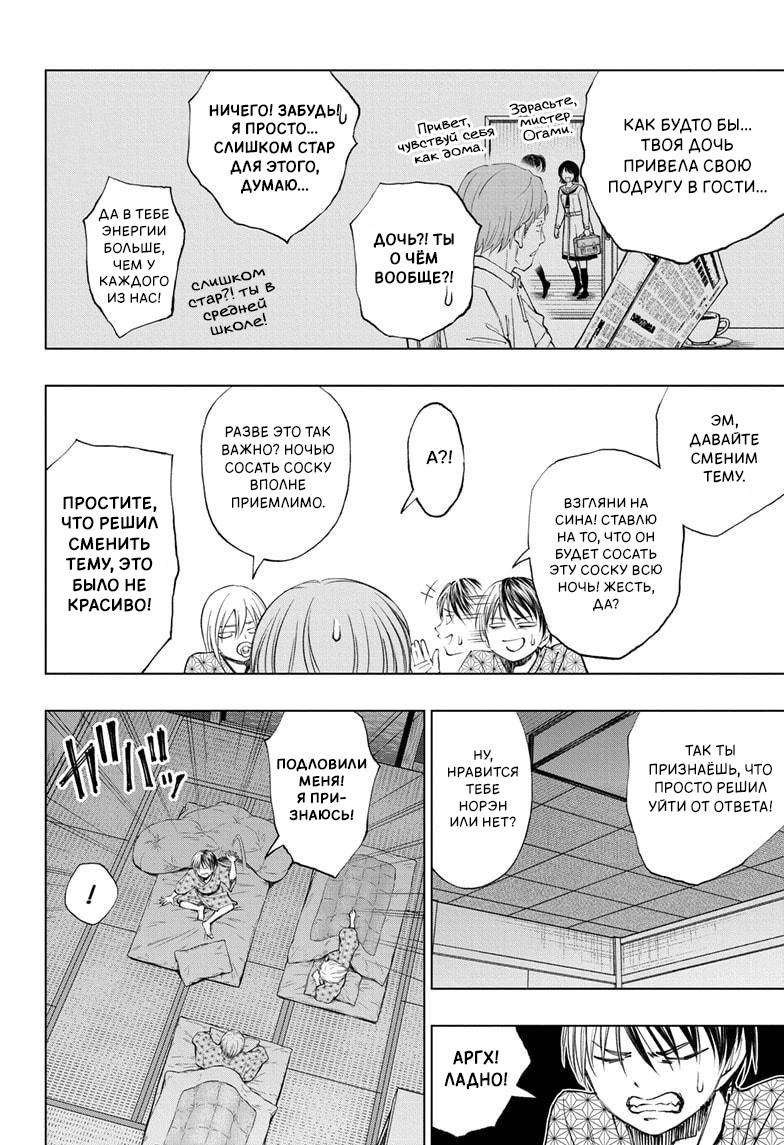 Read Kill Blue RU Manga Online