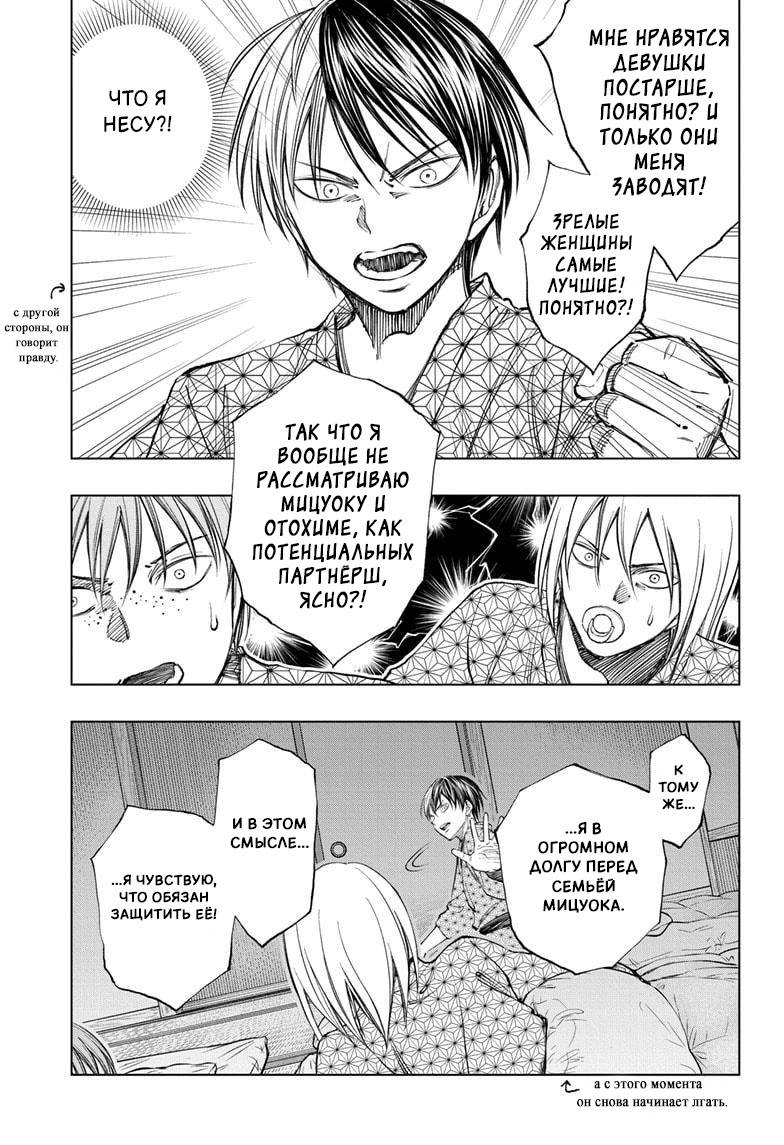 Read Kill Blue RU Manga Online