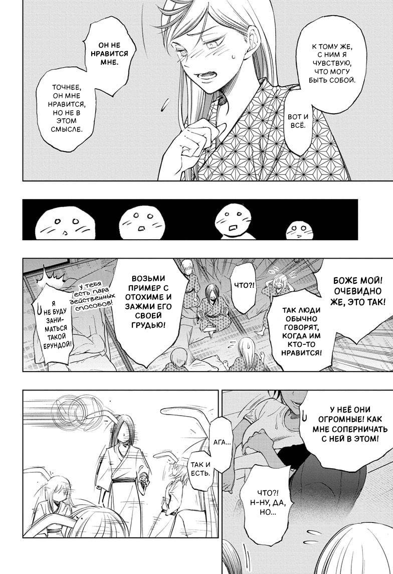 Read Kill Blue RU Manga Online