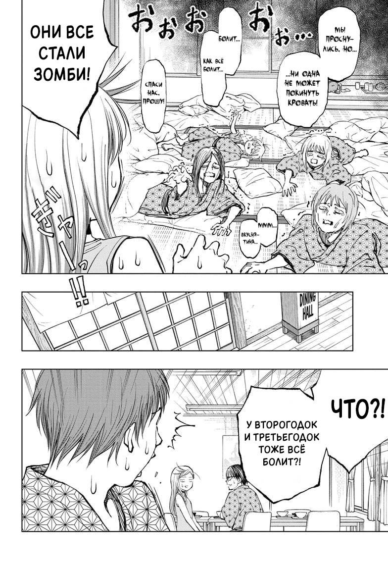 Read Kill Blue RU Manga Online