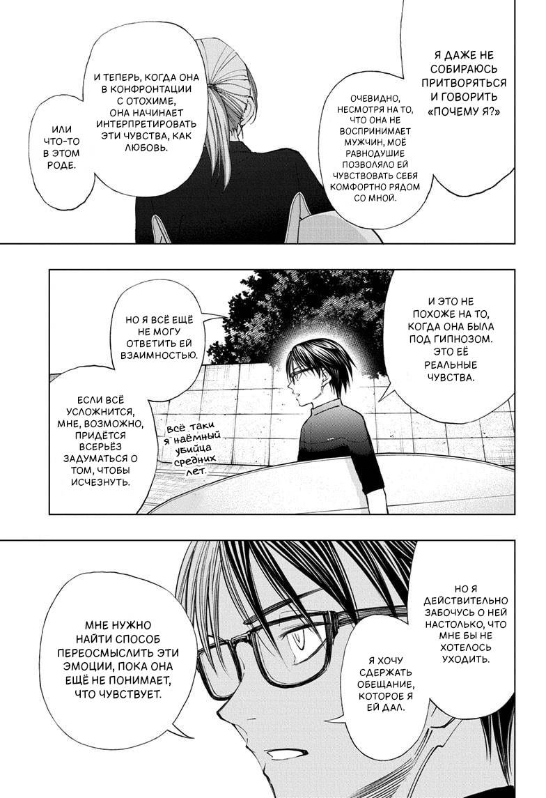 Read Kill Blue RU Manga Online