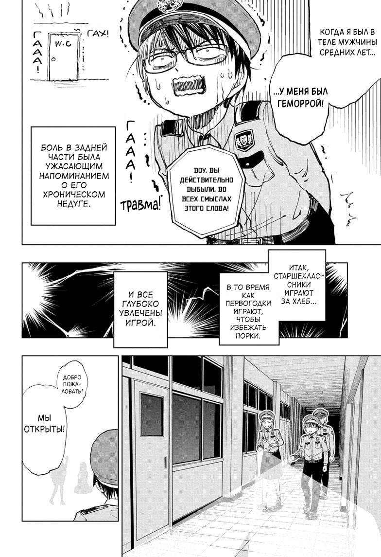 Read Kill Blue RU Manga Online