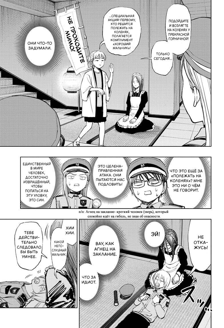 Read Kill Blue RU Manga Online