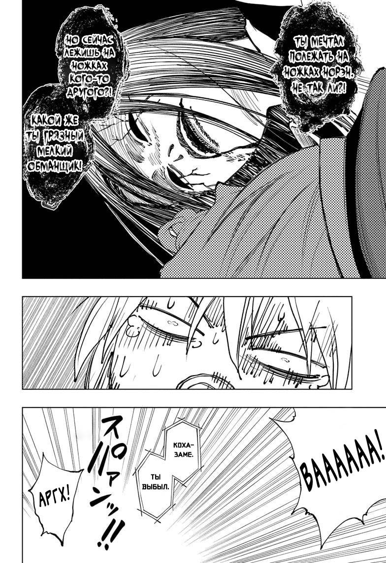 Read Kill Blue RU Manga Online