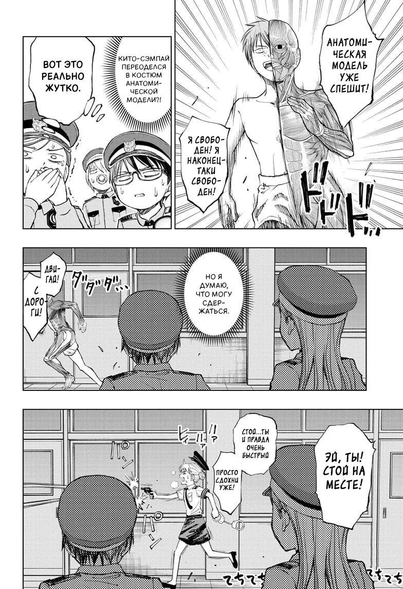 Read Kill Blue RU Manga Online