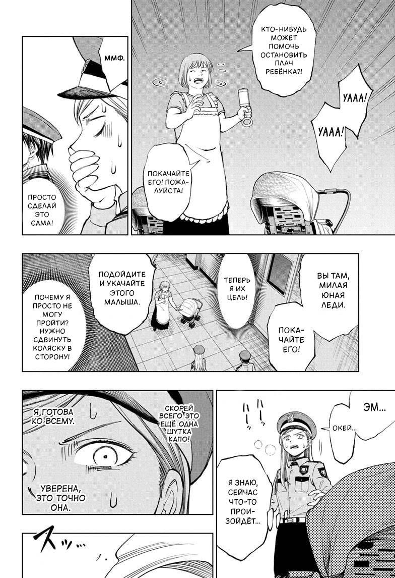 Read Kill Blue RU Manga Online