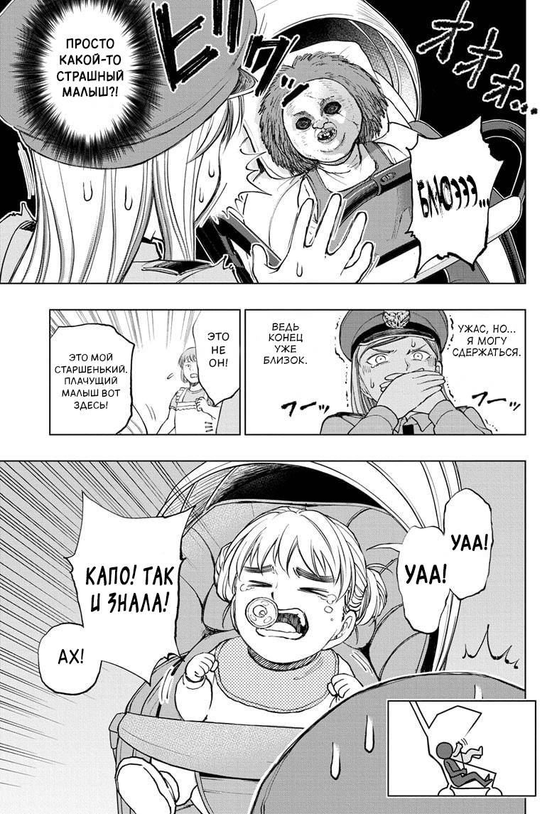 Read Kill Blue RU Manga Online