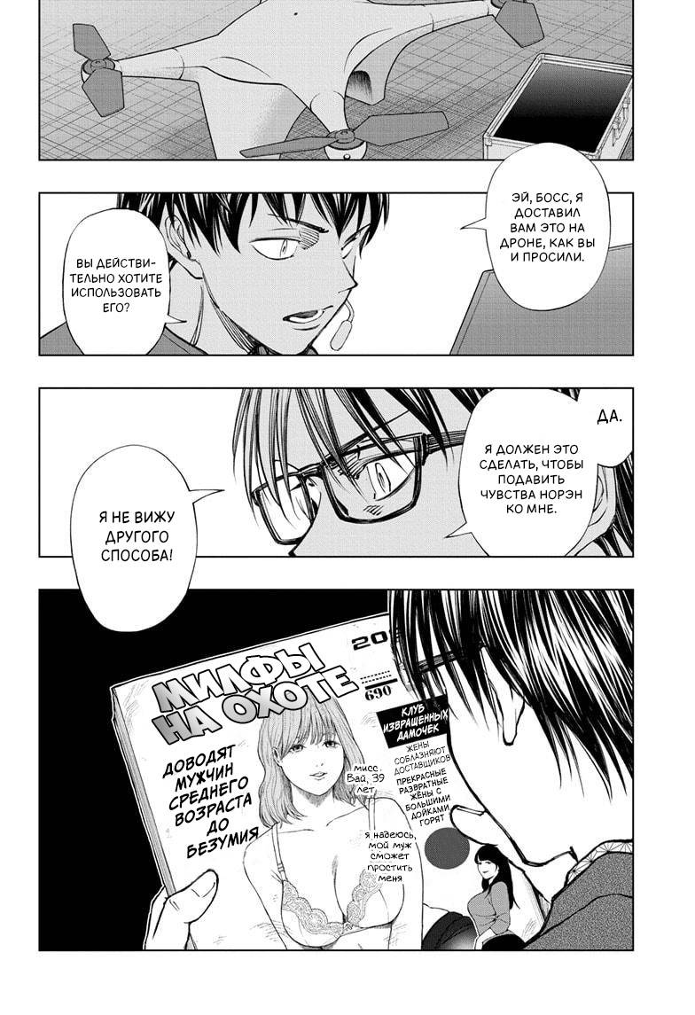 Read Kill Blue RU Manga Online