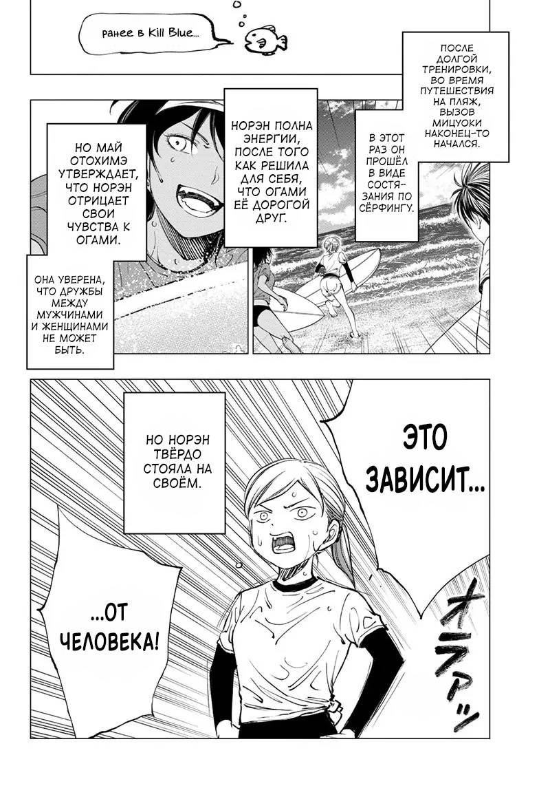 Read Kill Blue RU Manga Online
