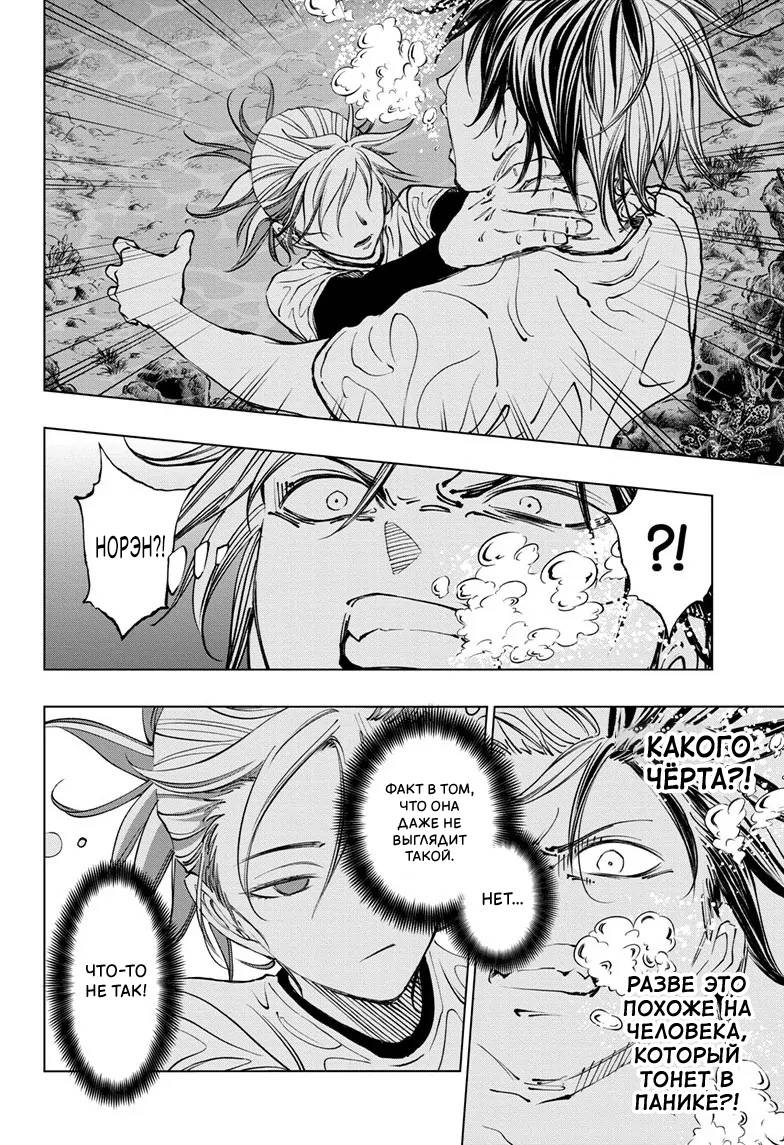 Read Kill Blue RU Manga Online
