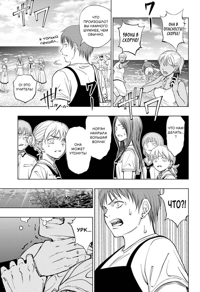 Read Kill Blue RU Manga Online