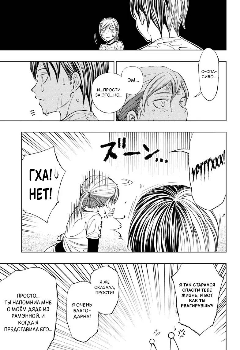 Read Kill Blue RU Manga Online