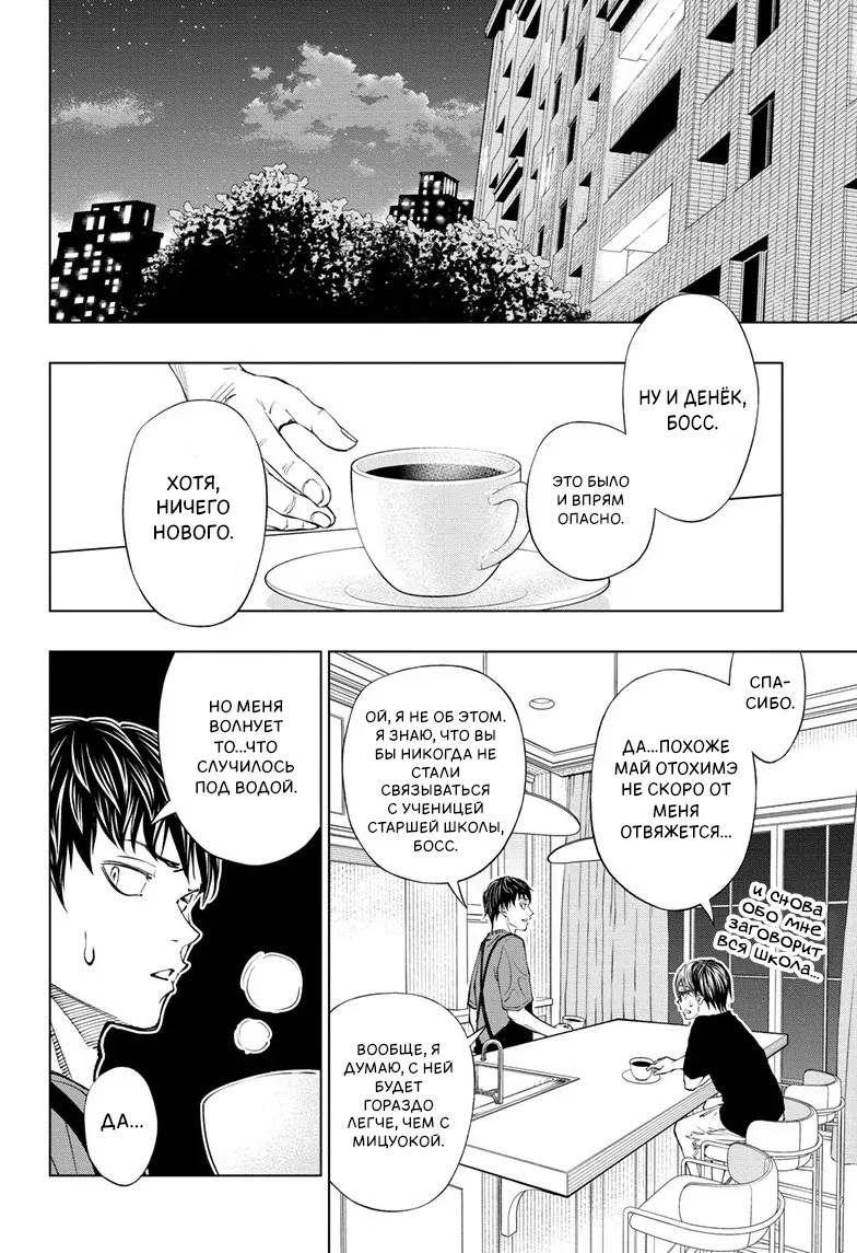 Read Kill Blue RU Manga Online