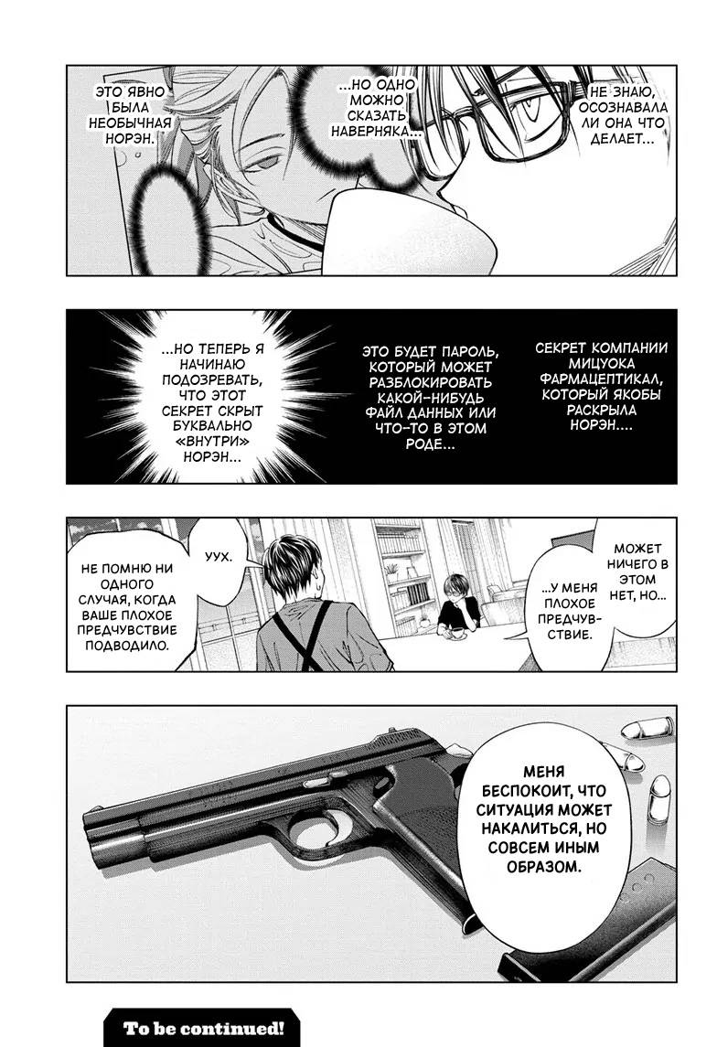 Read Kill Blue RU Manga Online