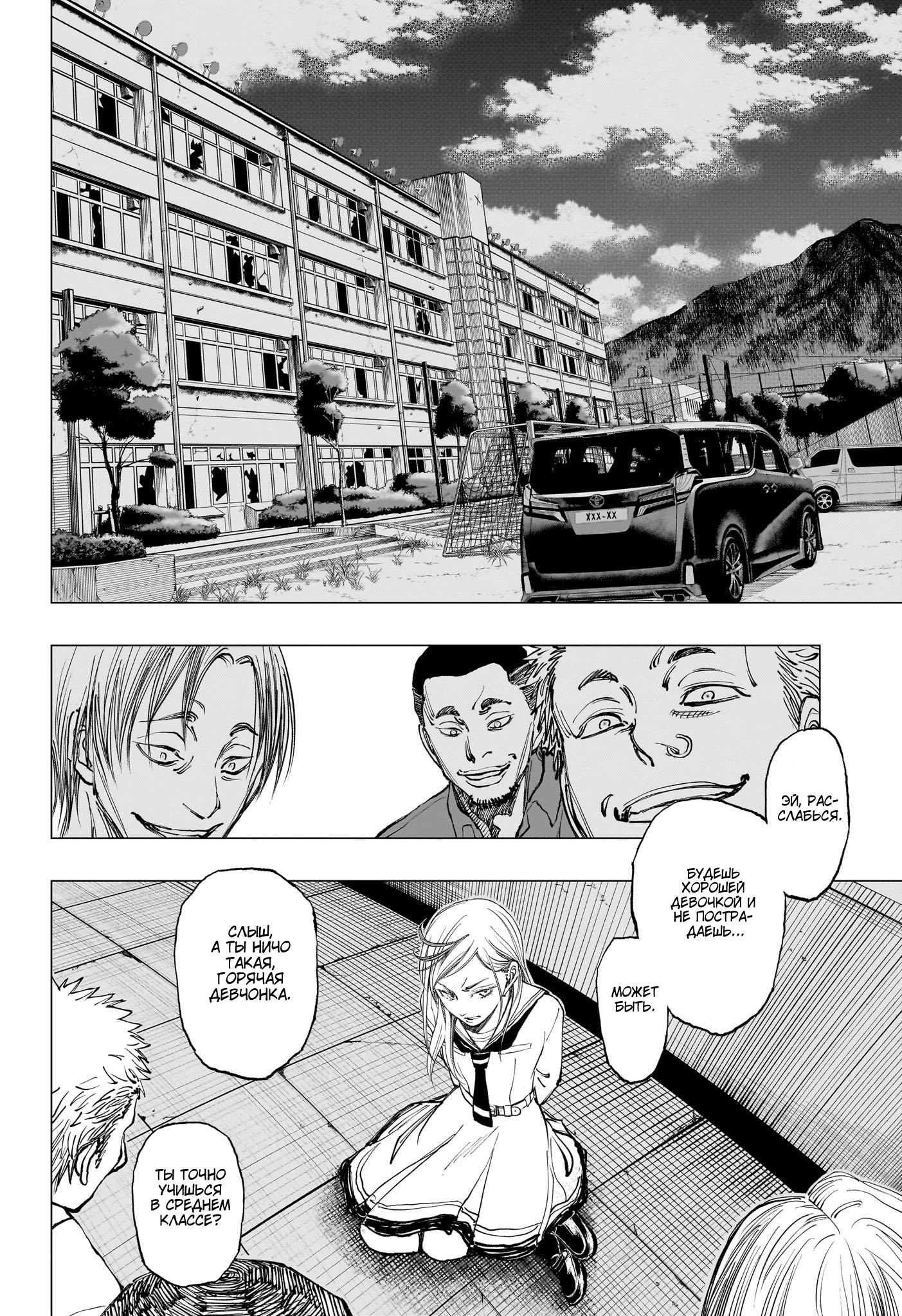 Read Kill Blue RU Manga Online