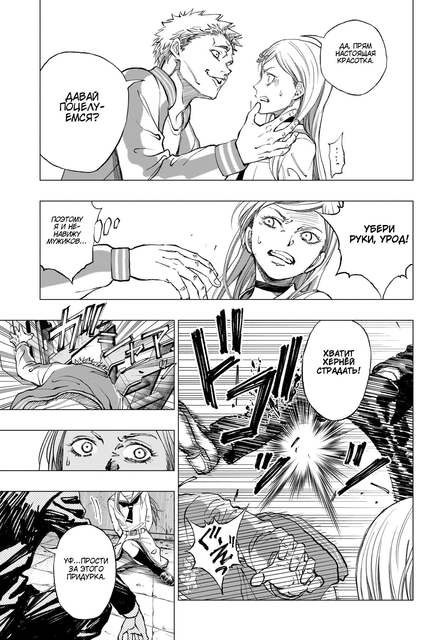 Read Kill Blue RU Manga Online