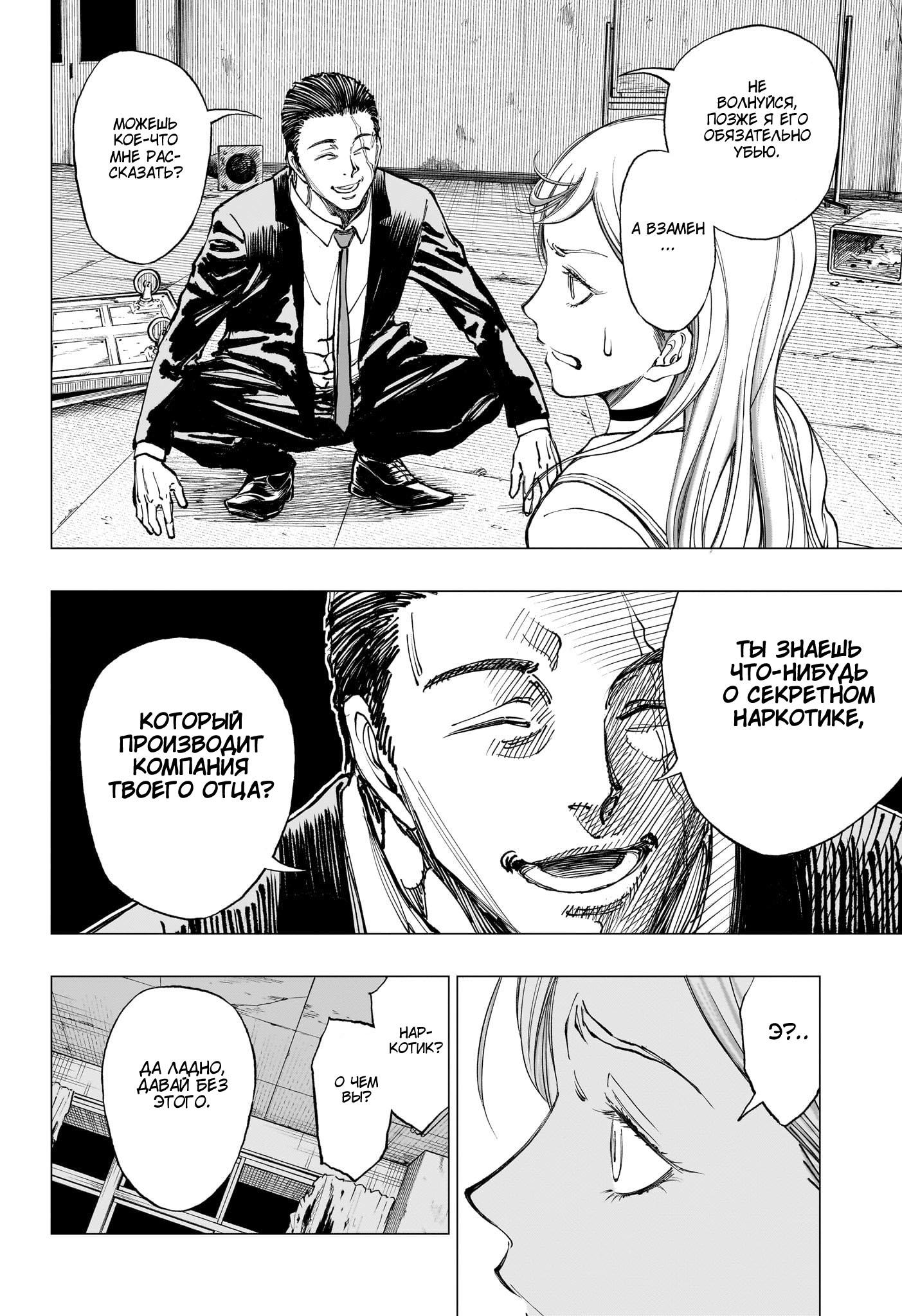 Read Kill Blue RU Manga Online