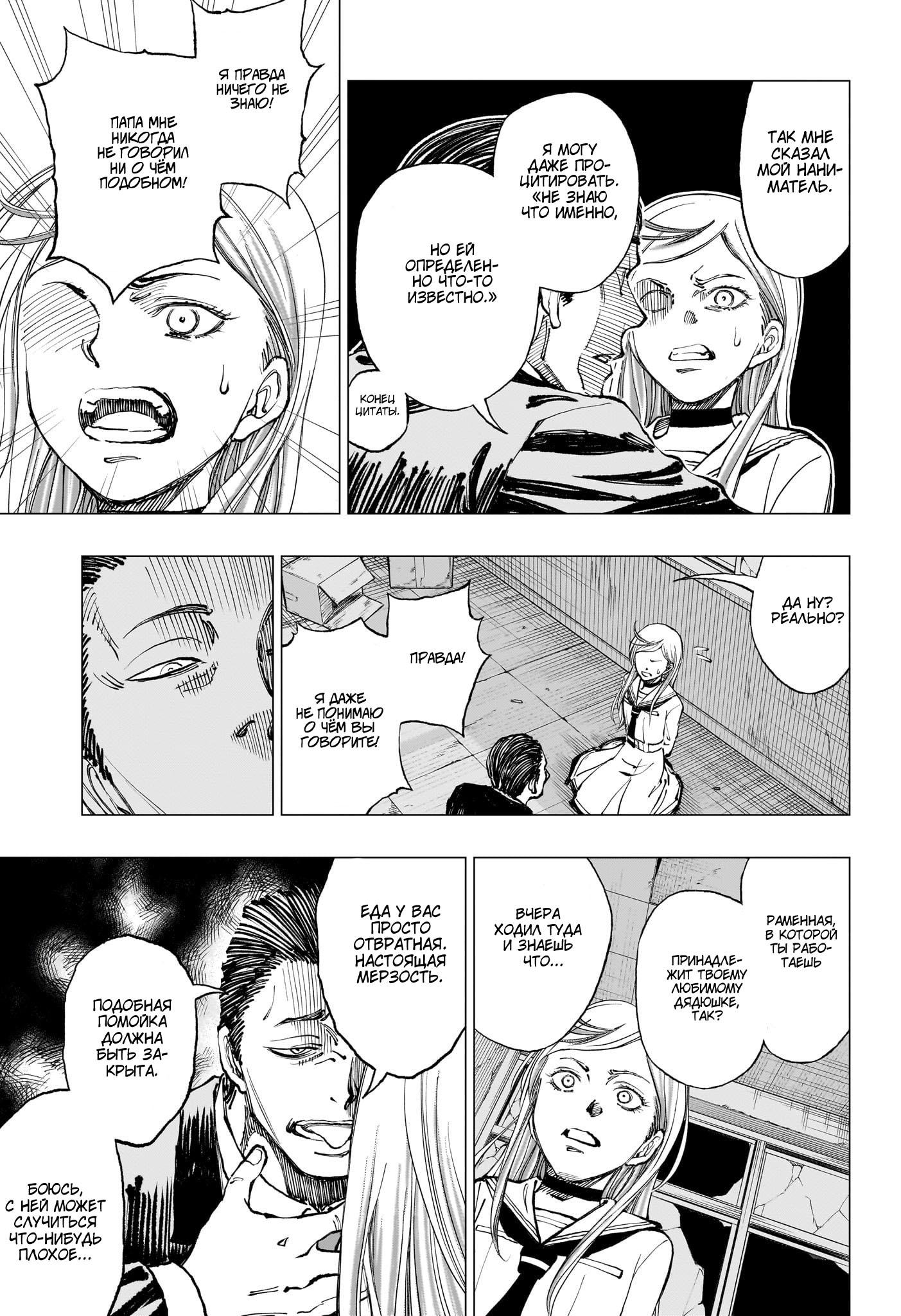 Read Kill Blue RU Manga Online