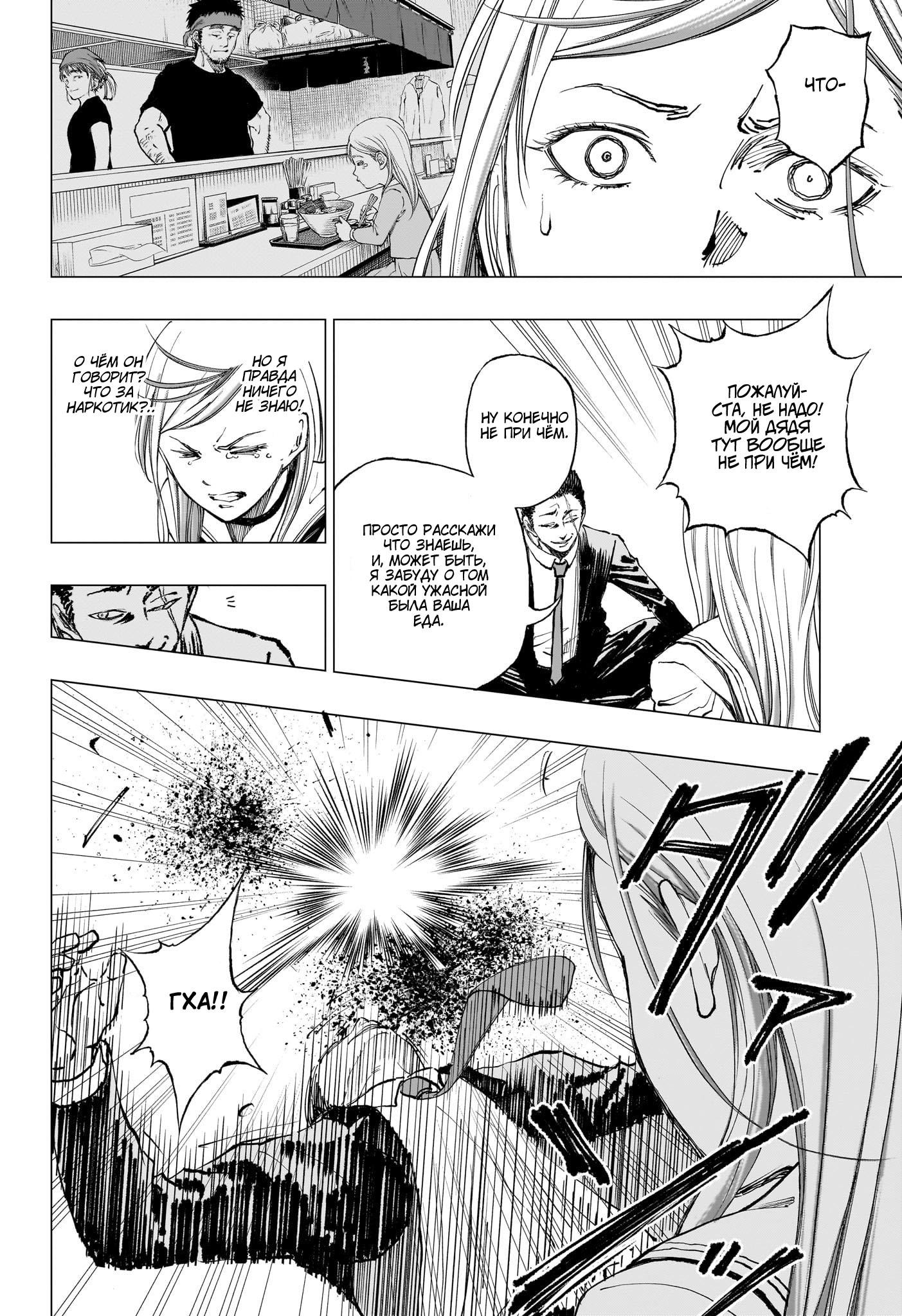 Read Kill Blue RU Manga Online