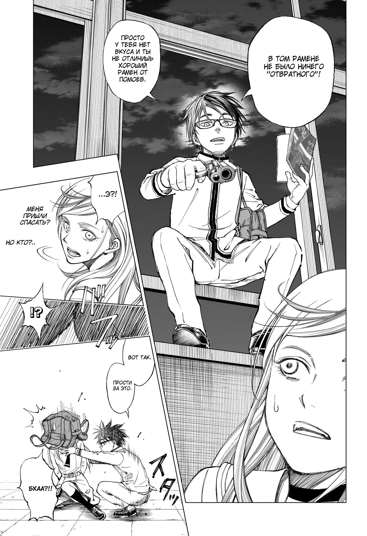 Read Kill Blue RU Manga Online