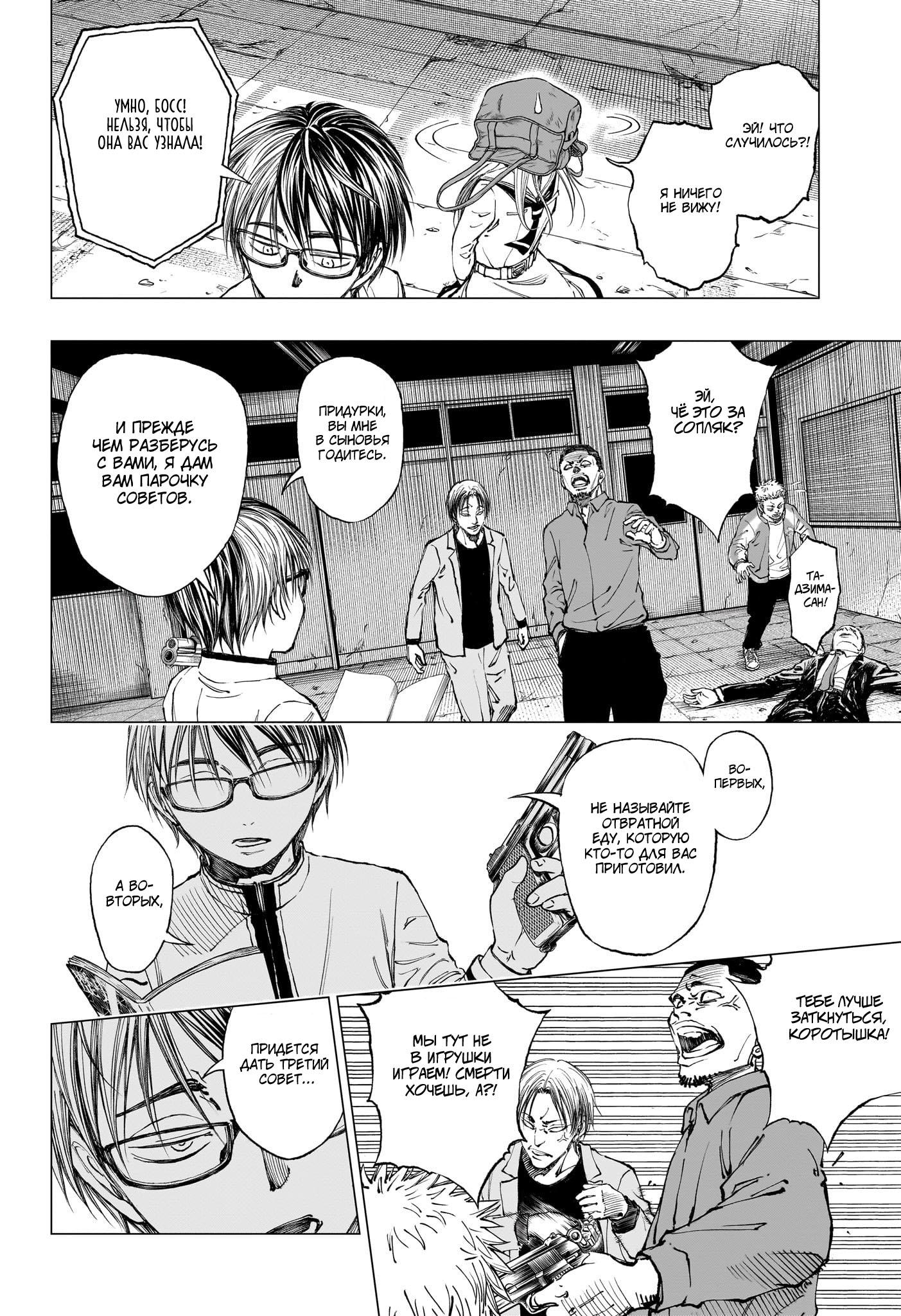 Read Kill Blue RU Manga Online