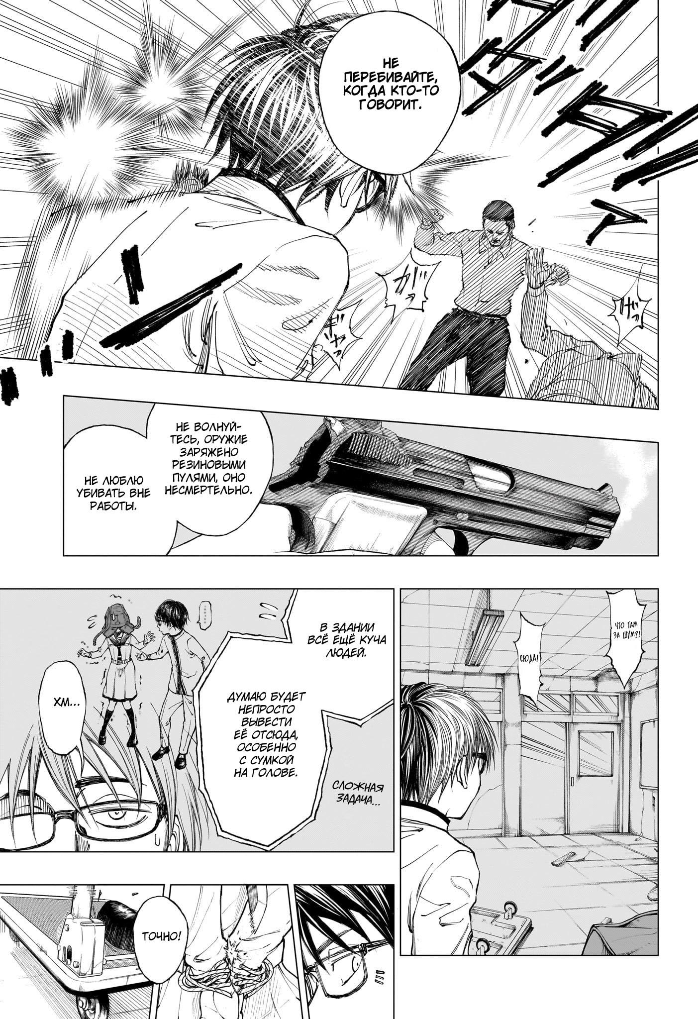 Read Kill Blue RU Manga Online