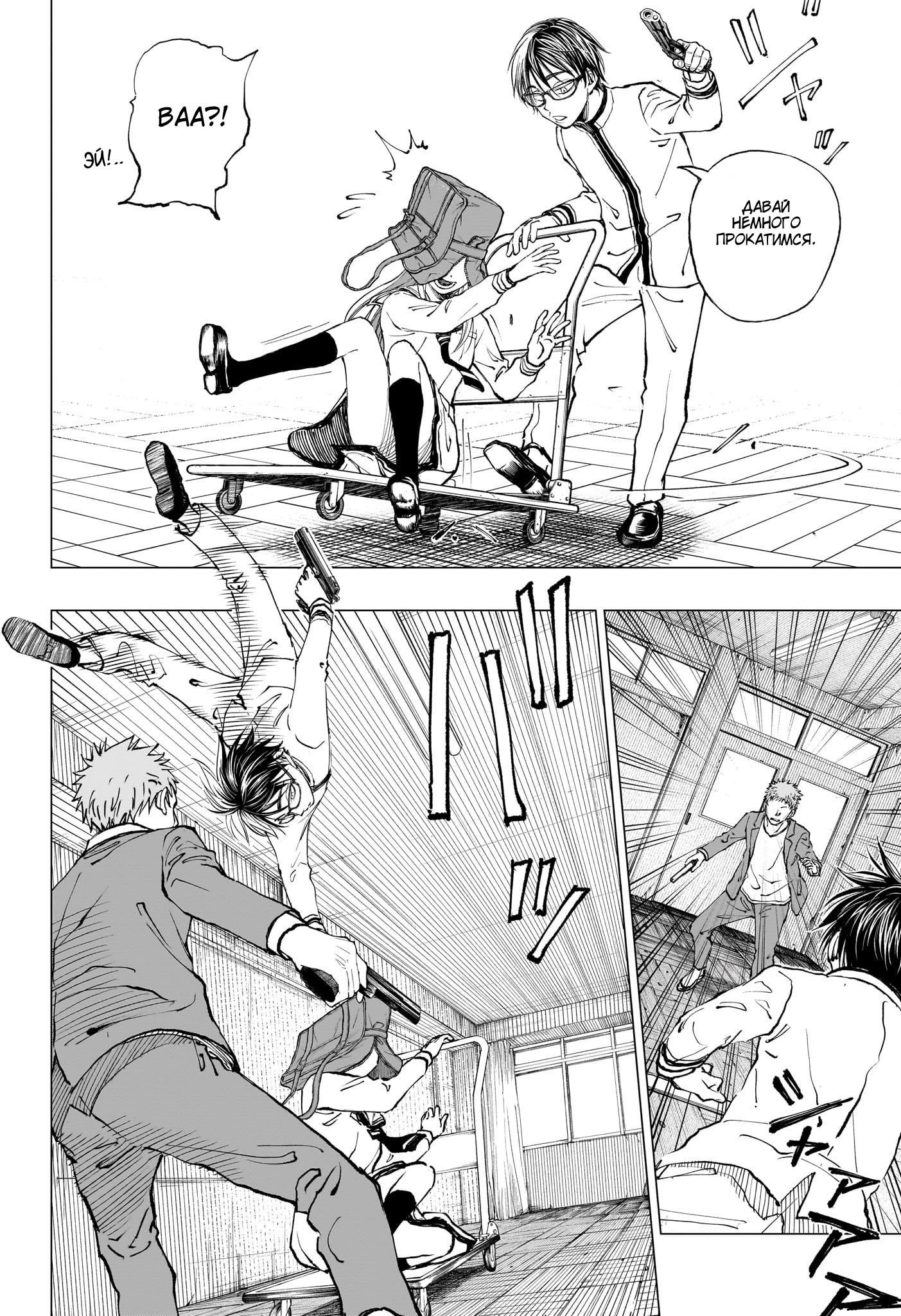 Read Kill Blue RU Manga Online
