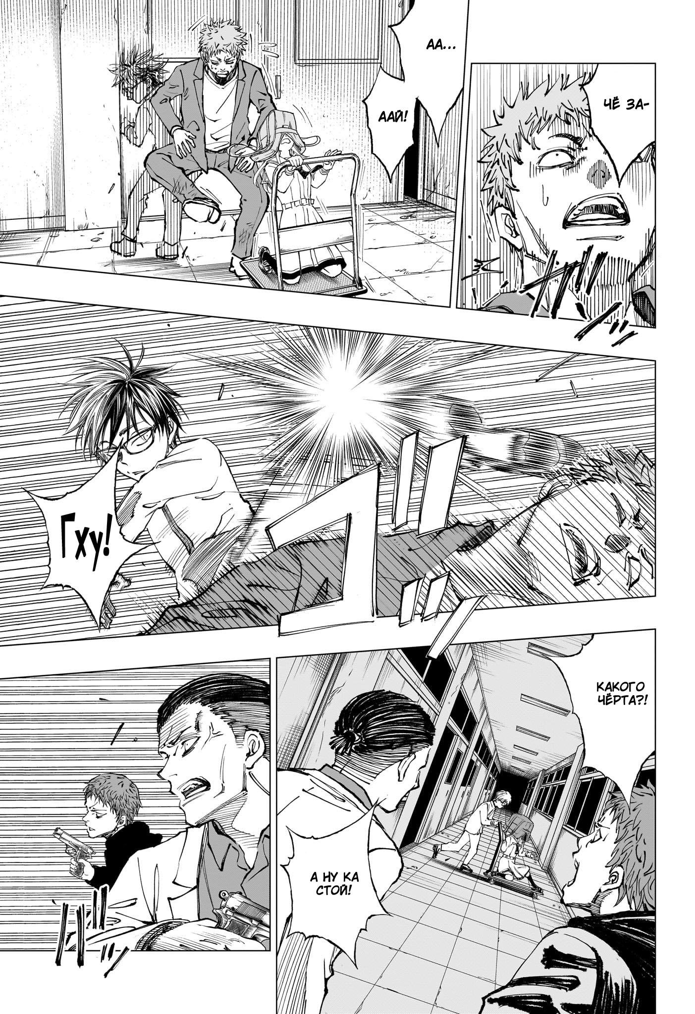 Read Kill Blue RU Manga Online
