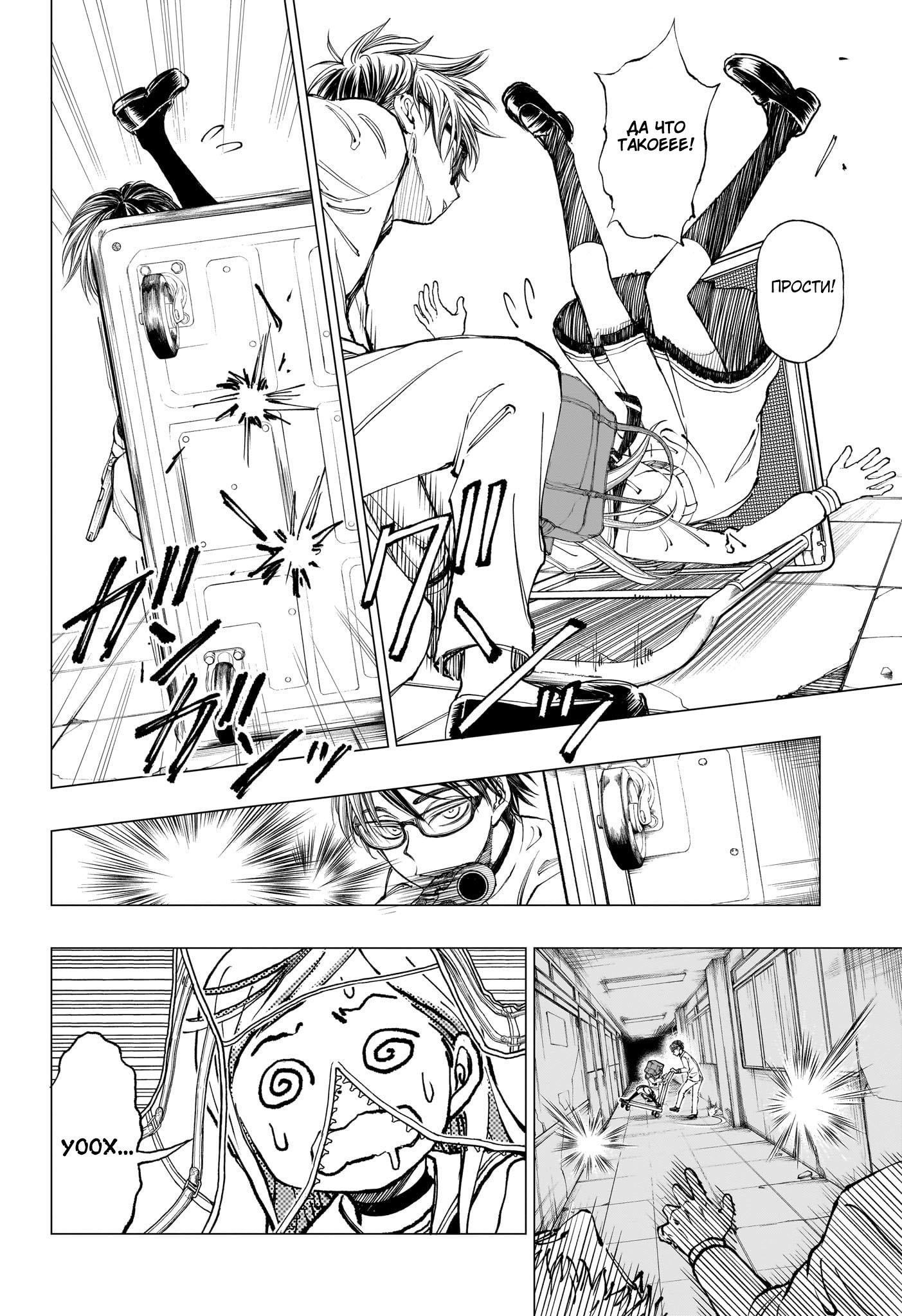 Read Kill Blue RU Manga Online